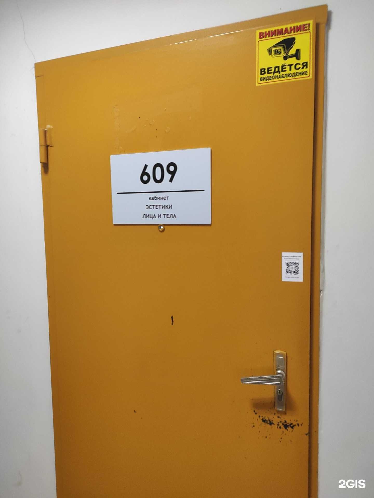 Отзывы на компанию Кабинет эстетики лица и тела в г. Нижний Новгород c фото