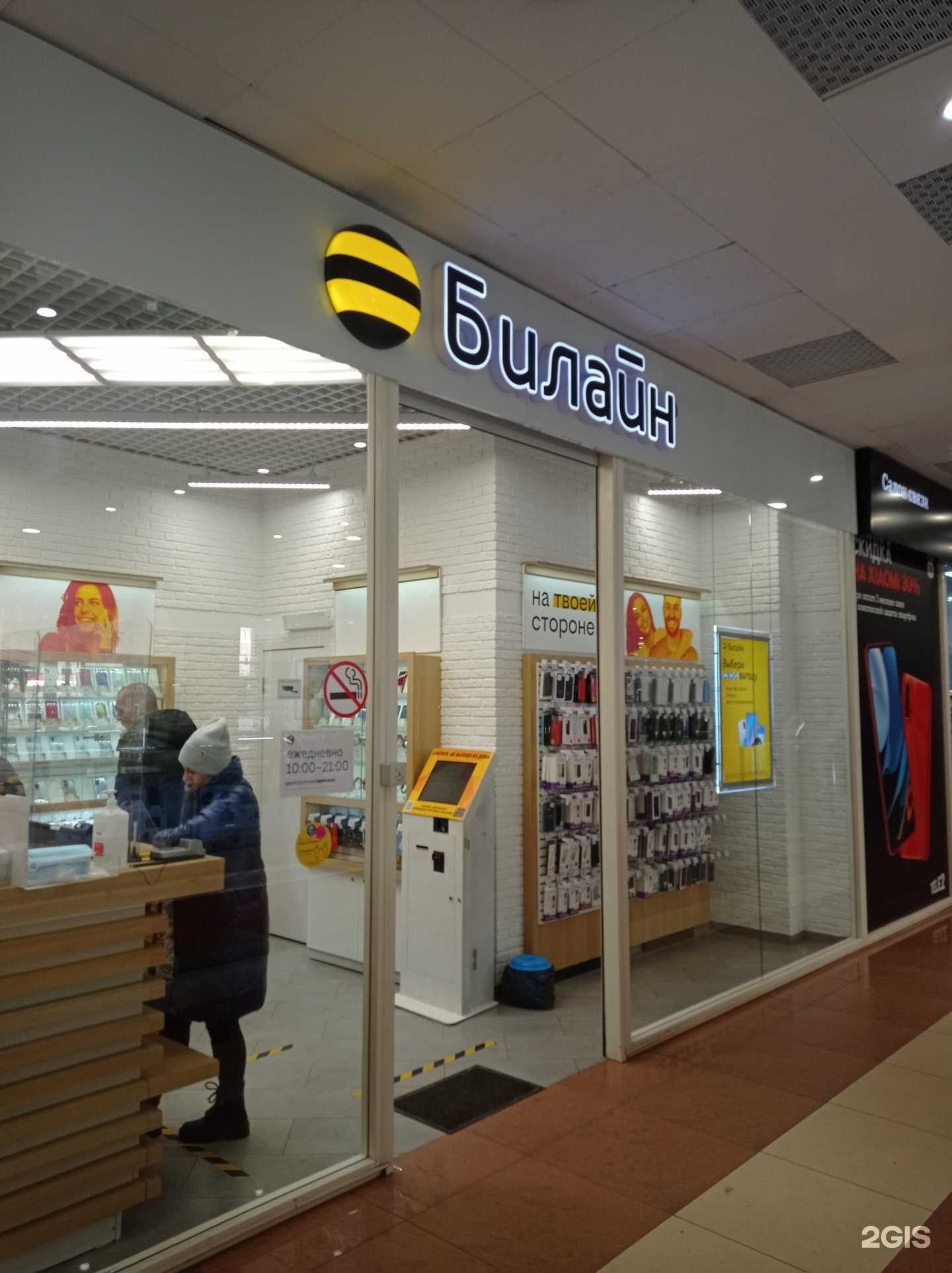 Отзывы на компанию билайн в Ульяновске c фото