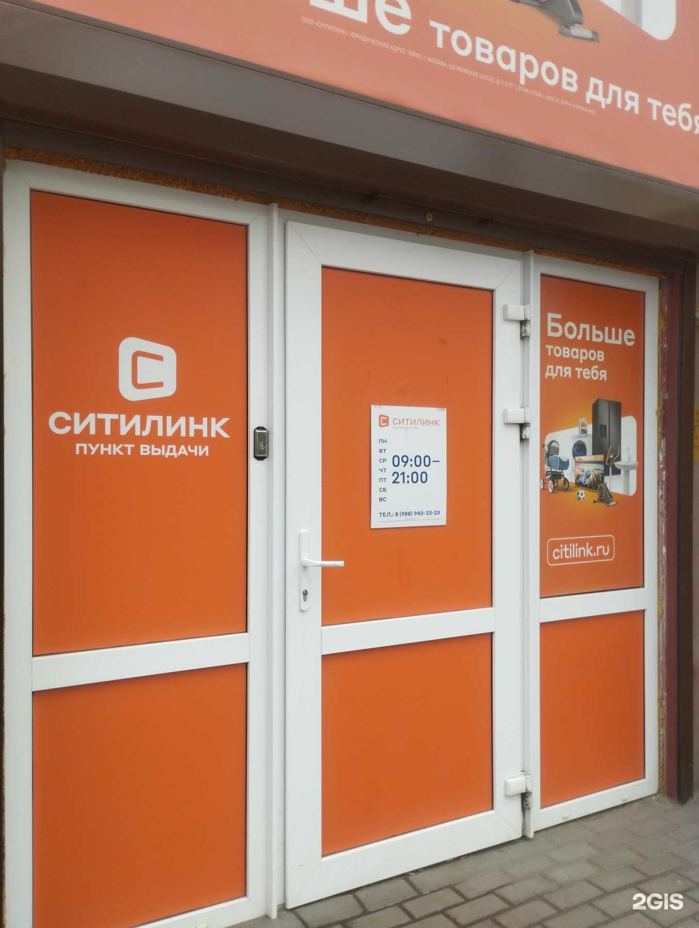 Отзывы на компанию Ситилинк в г. Азов c фото