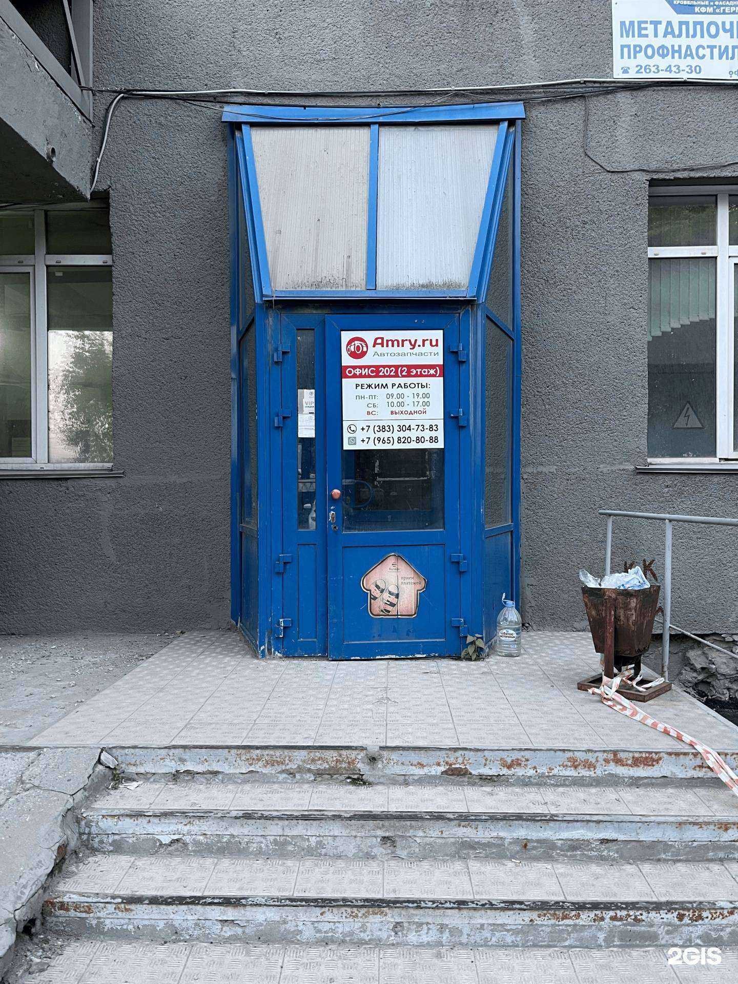 Отзывы на компанию Amry.ru в г. Новосибирск c фото