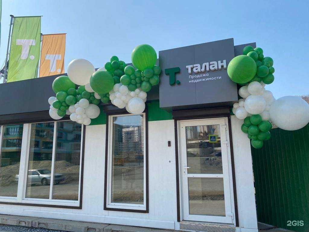 Отзывы на компанию Талан-Владивосток в г. Владивосток c фото