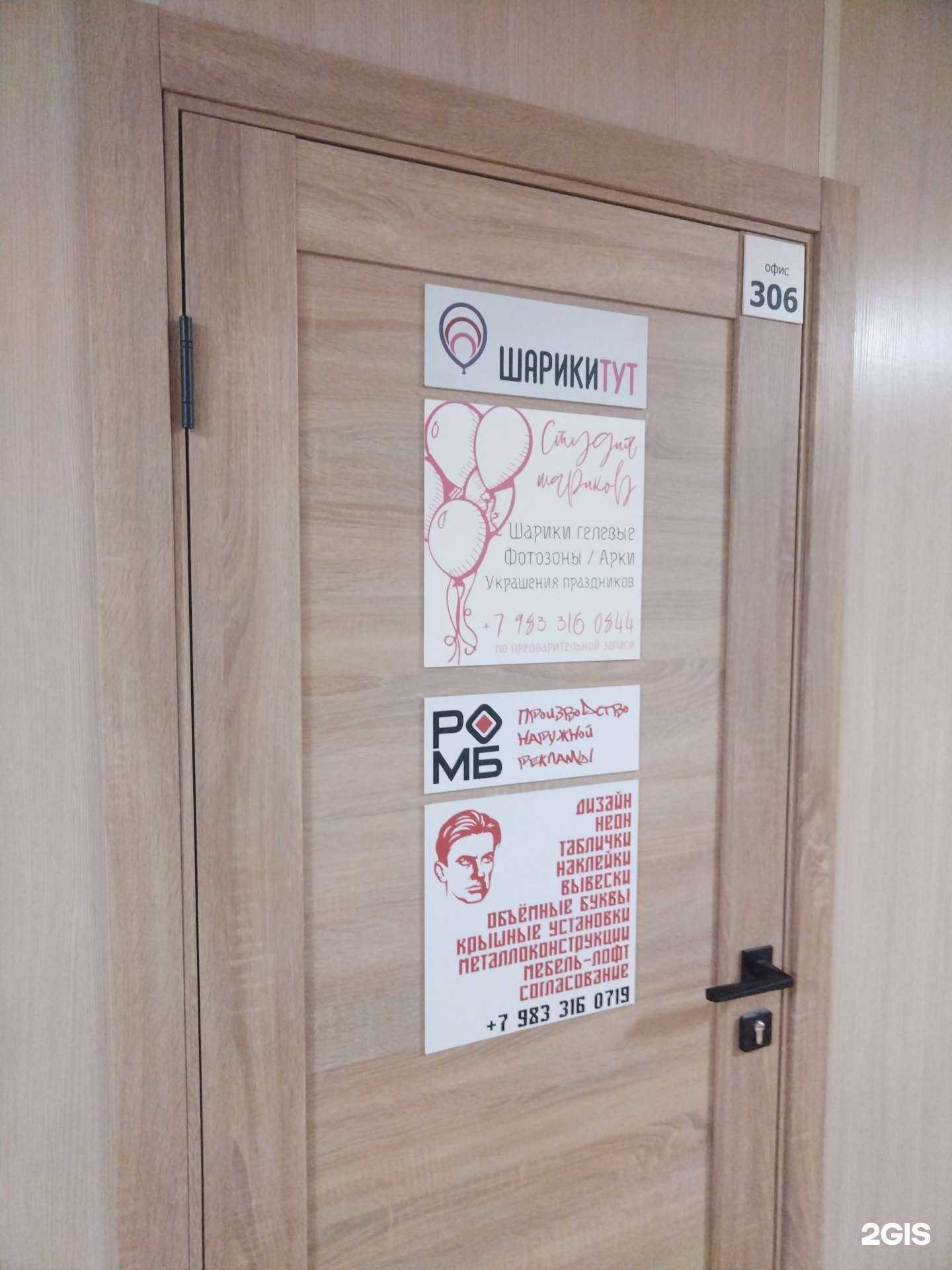 Отзывы на компанию Ромб в Новосибирске c фото