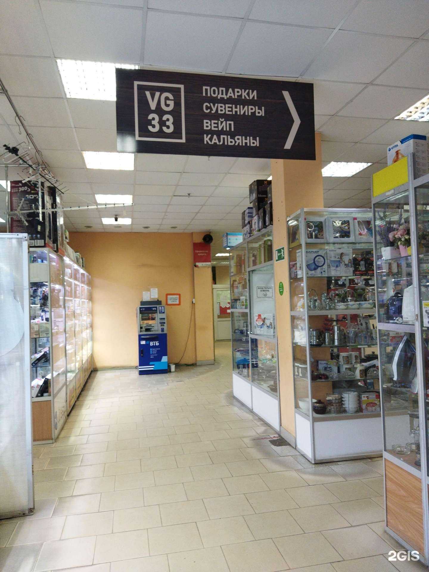 Отзывы на компанию Ван Гог в Коврове c фото