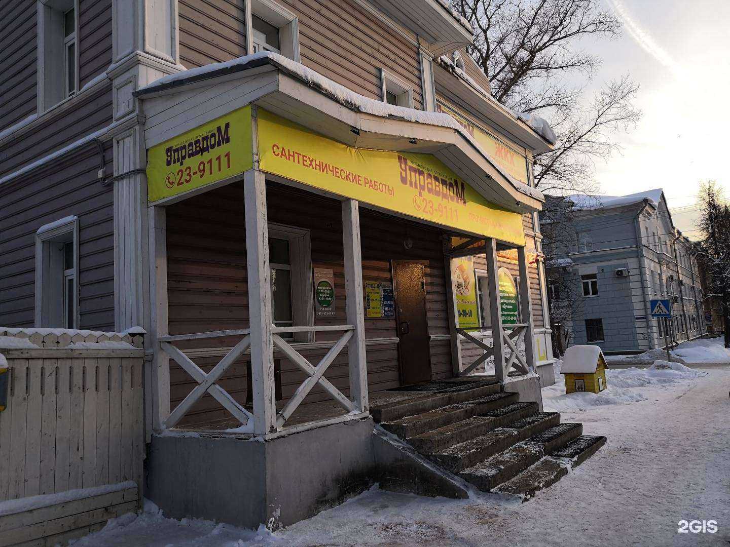Отзывы на компанию Управдом в Вологде c фото