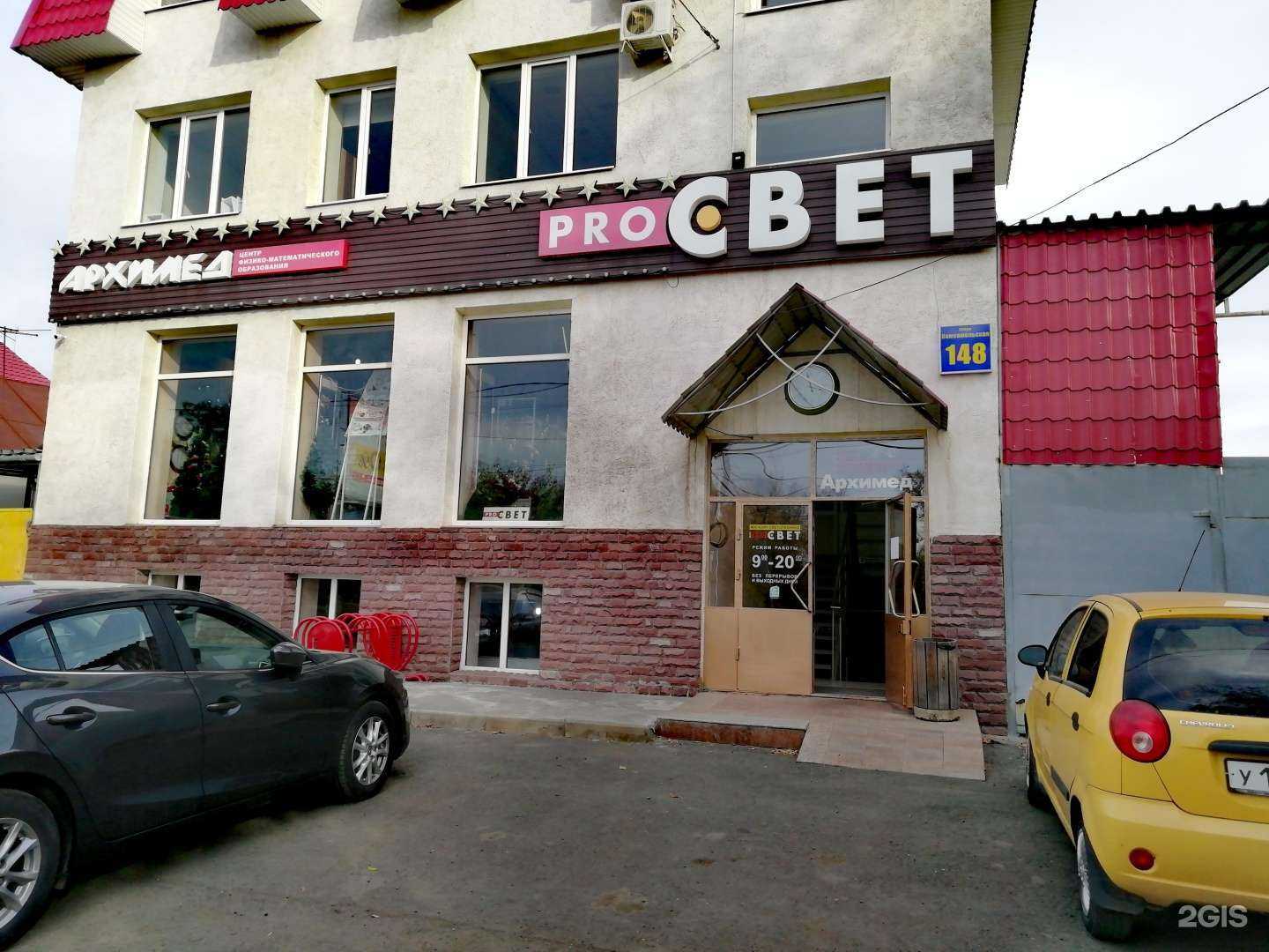 Отзывы на компанию Архимед в Оренбурге c фото