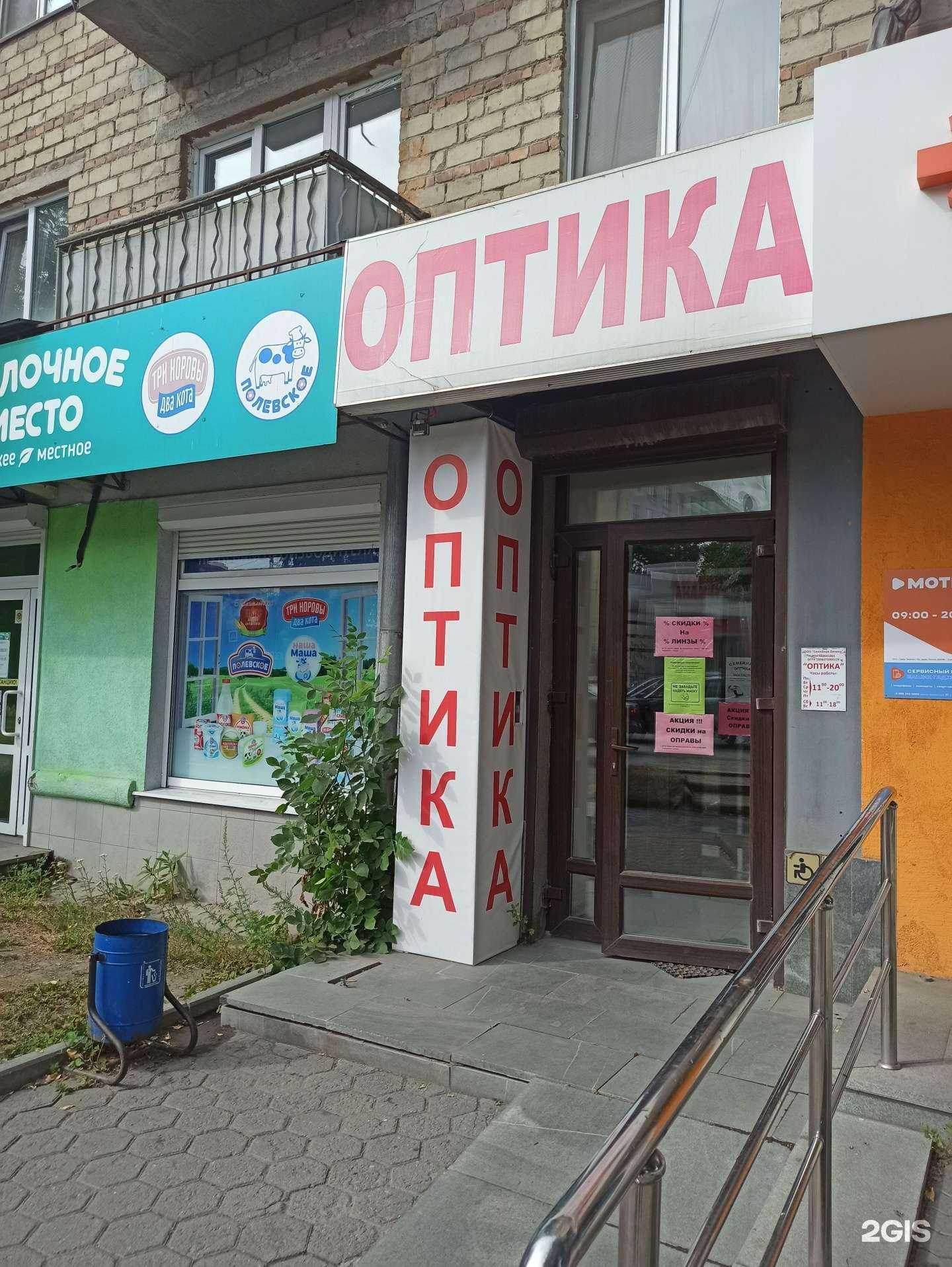 Отзывы на компанию Семейная оптика в г. Екатеринбург c фото