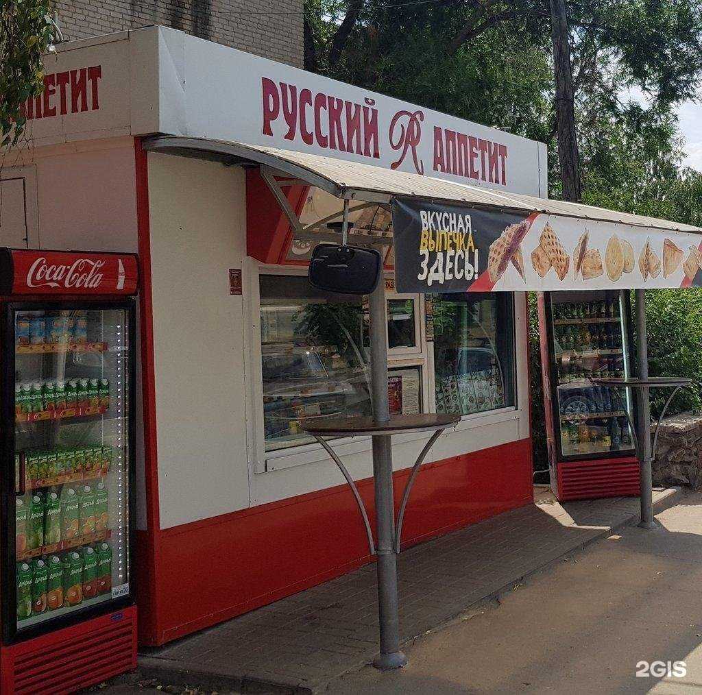 Отзывы на компанию Русский Аппетит в Воронеже c фото