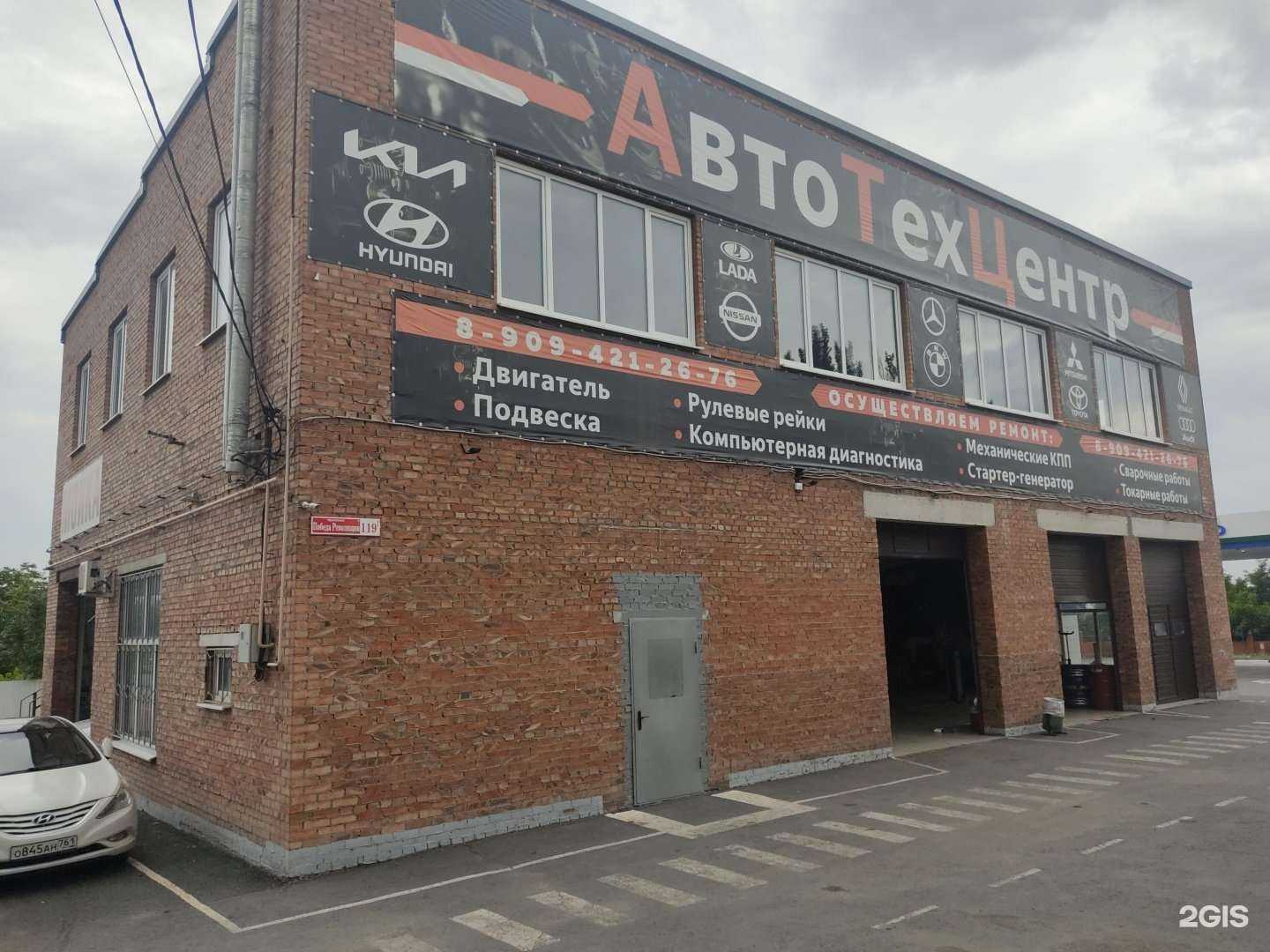 Отзывы на компанию Автотехцентр в г. Шахты c фото