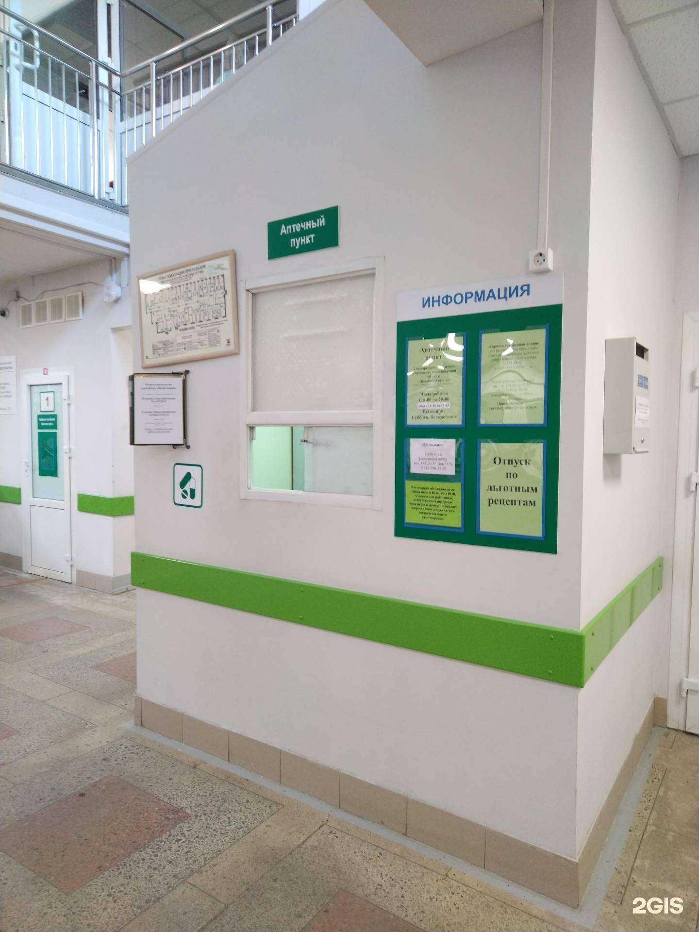 Отзывы на компанию Новосибоблфарм в Новосибирске c фото