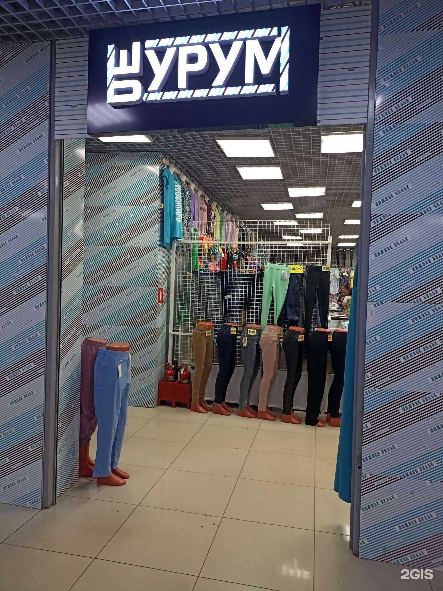 Отзывы на компанию Шурум бурум в г. Нижнекамск c фото