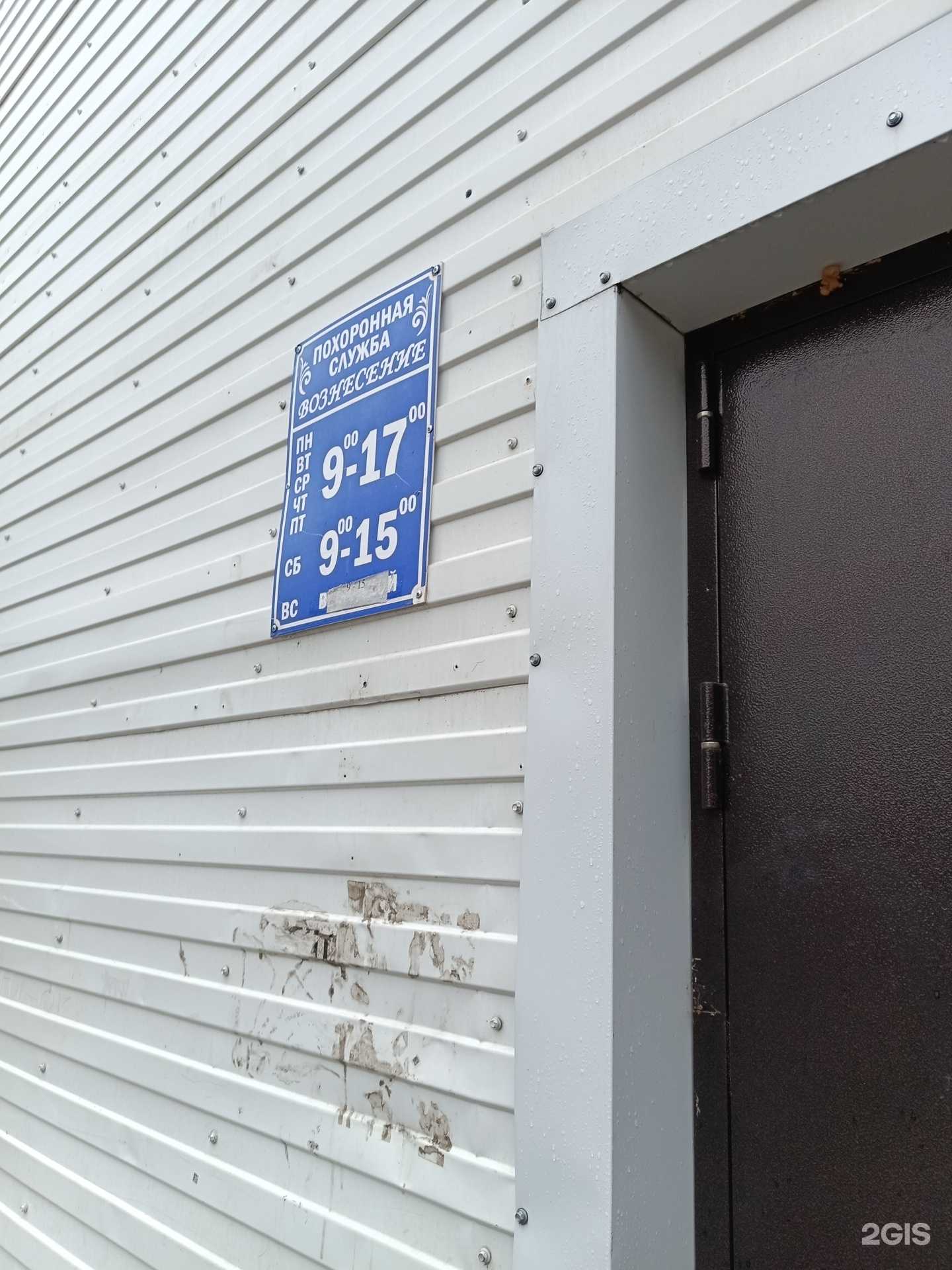 Отзывы на компанию Вознесение в Соликамске c фото