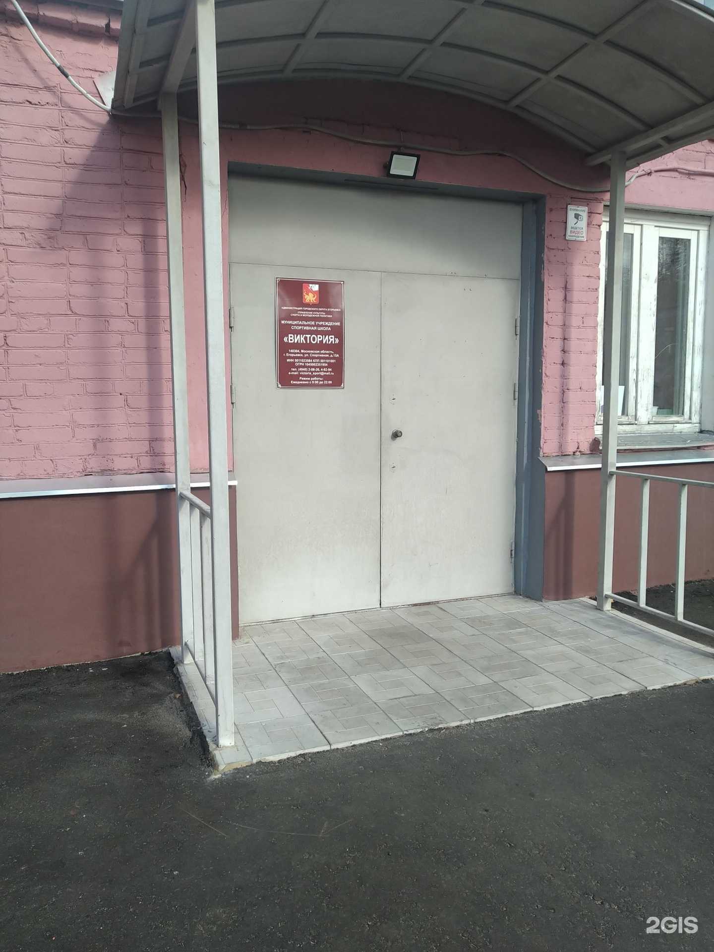 Отзывы на компанию Виктория в Егорьевске c фото