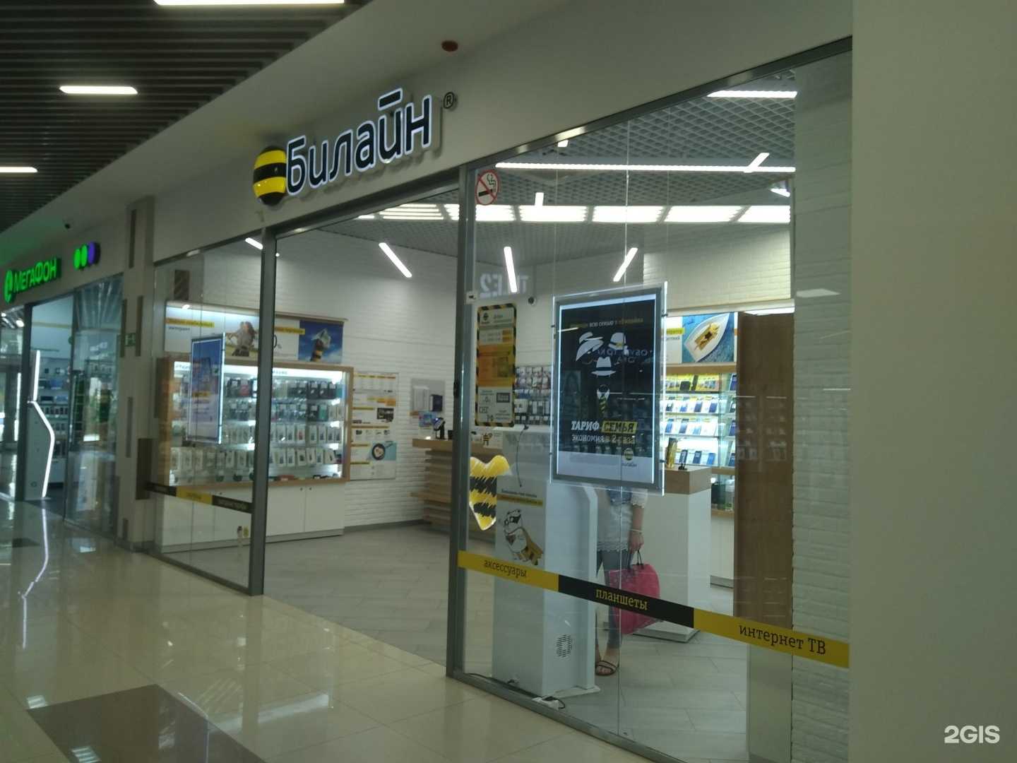 Отзывы на компанию билайн в Энгельсе c фото
