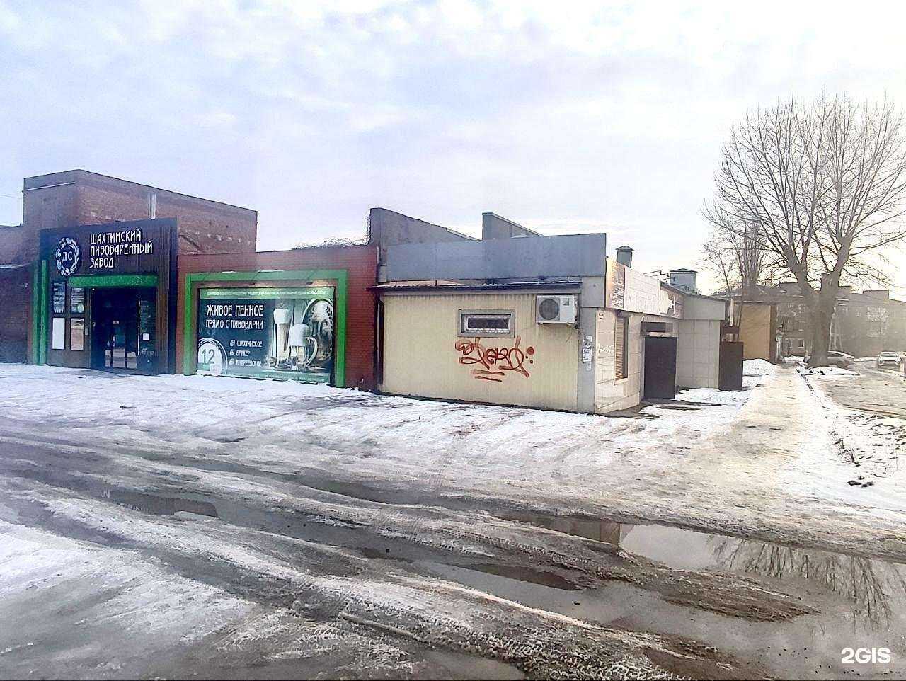 Отзывы на компанию СамСаныч в г. Шахты c фото