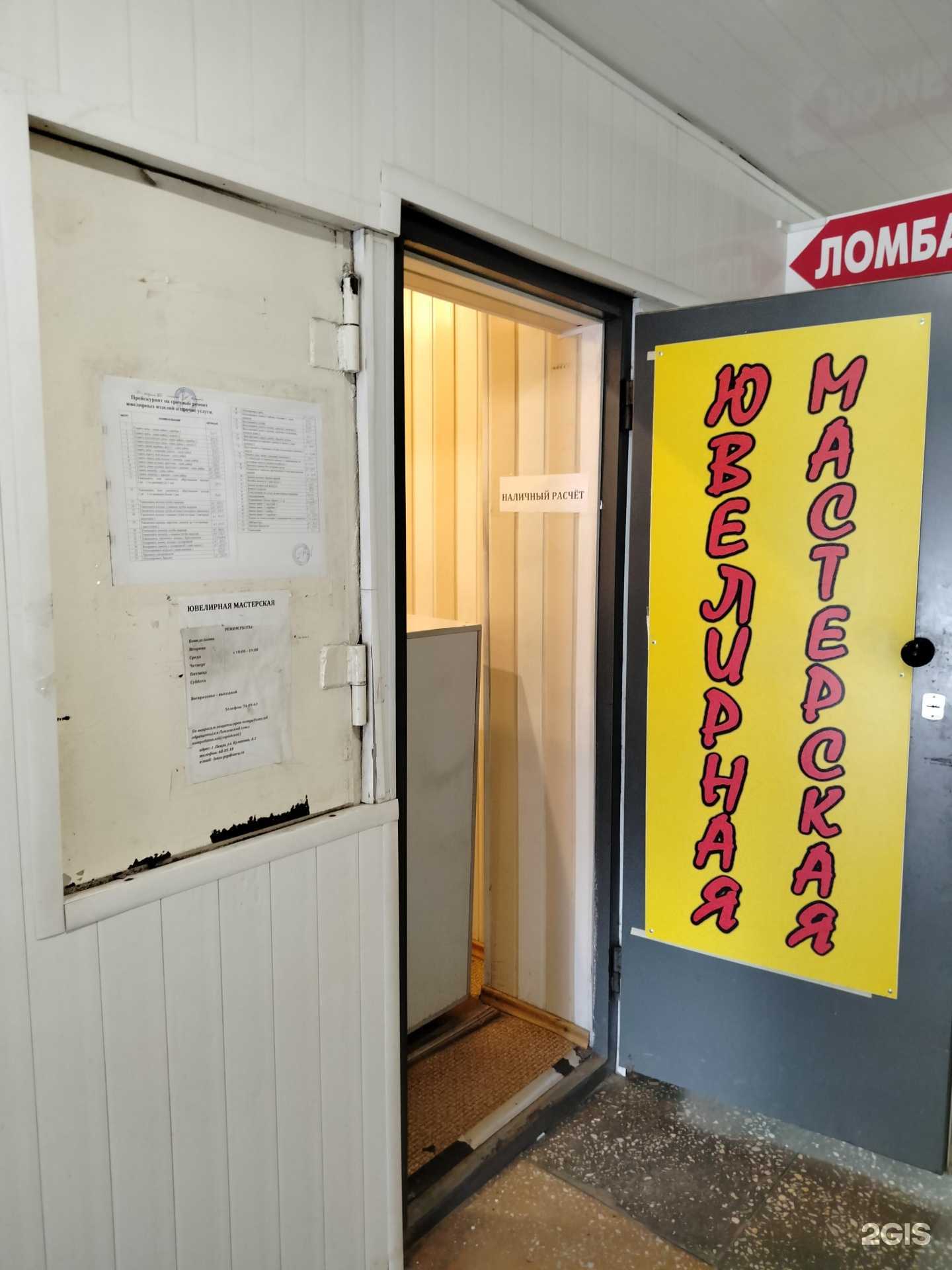 Отзывы на компанию Ювелирная мастерская в г. Пенза c фото