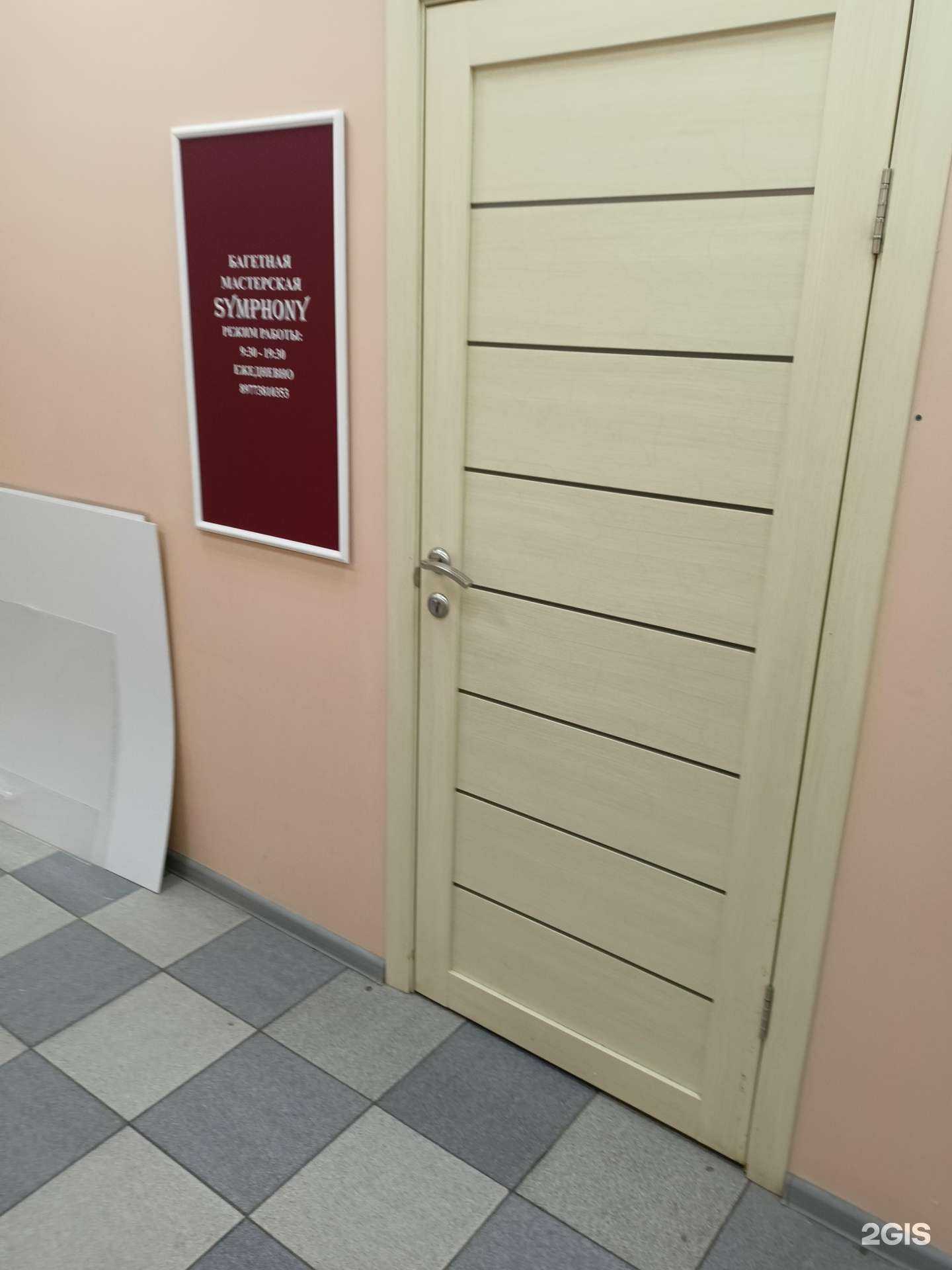 Отзывы на компанию Symphony в Раменском c фото