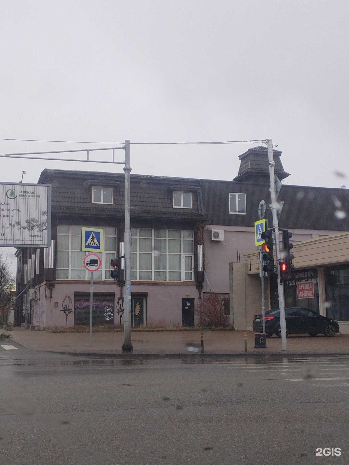 Отзывы на компанию На Садовой в Краснодаре c фото - фотография 2 из 2