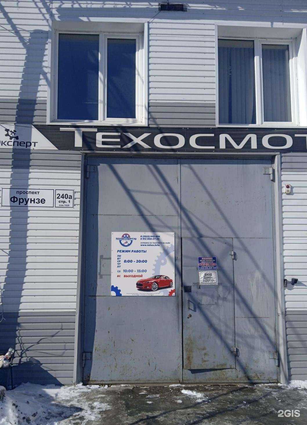 Отзывы на компанию Ваш Техосмотр в Томске c фото