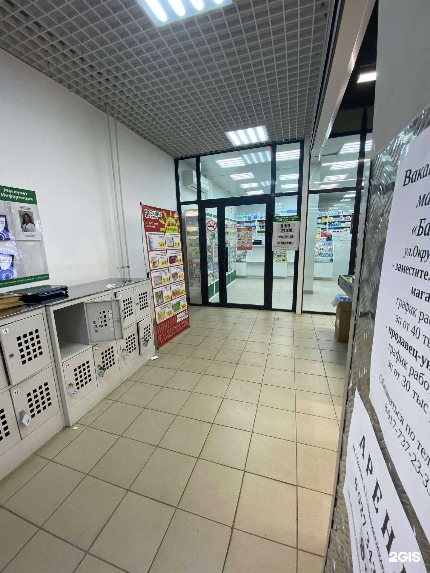 Отзывы на компанию Экона в Уфе c фото