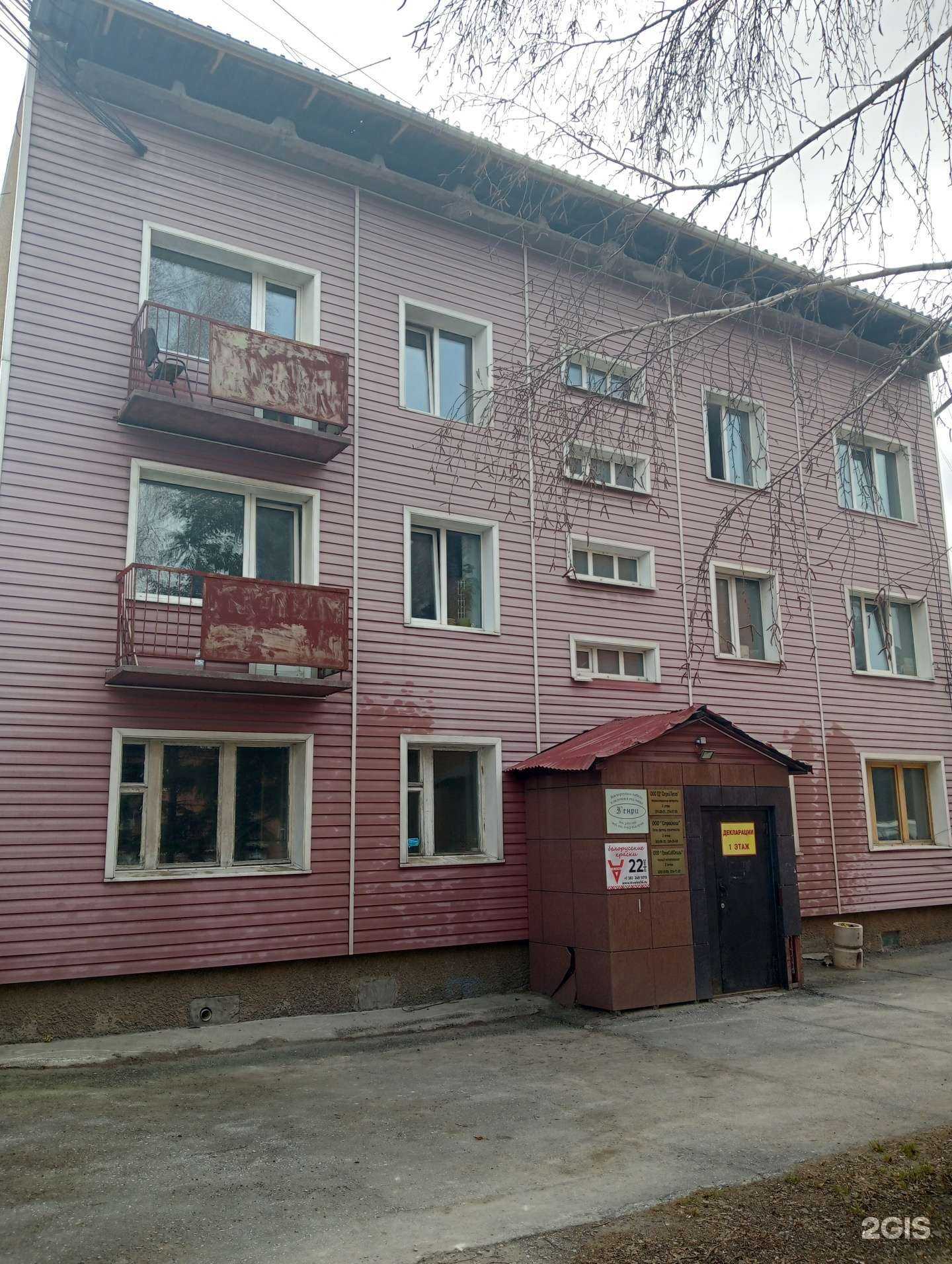 Отзывы на компанию Сибторгсервис в Новосибирске c фото - фотография 2 из 2