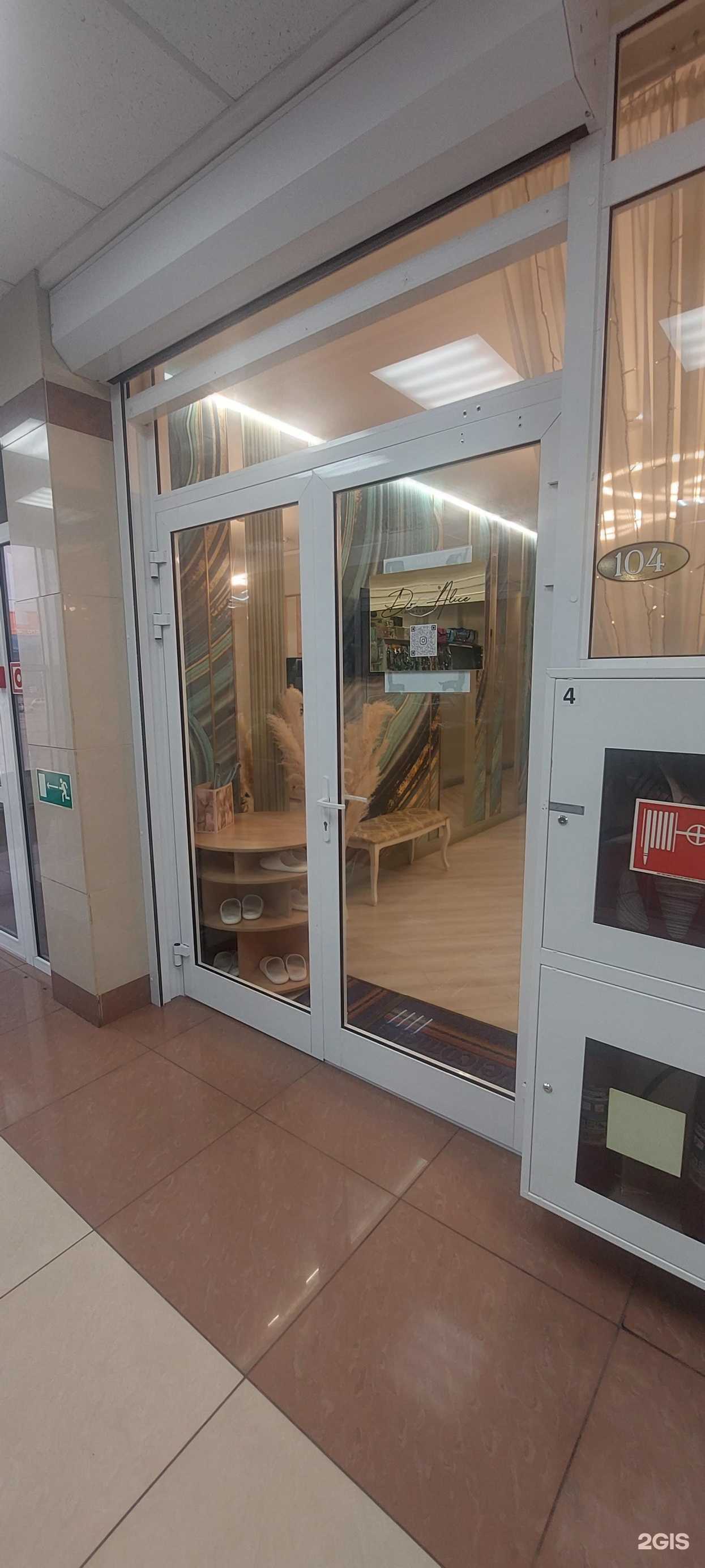 Отзывы на компанию Dr.Alise в Петропавловске-Камчатском c фото