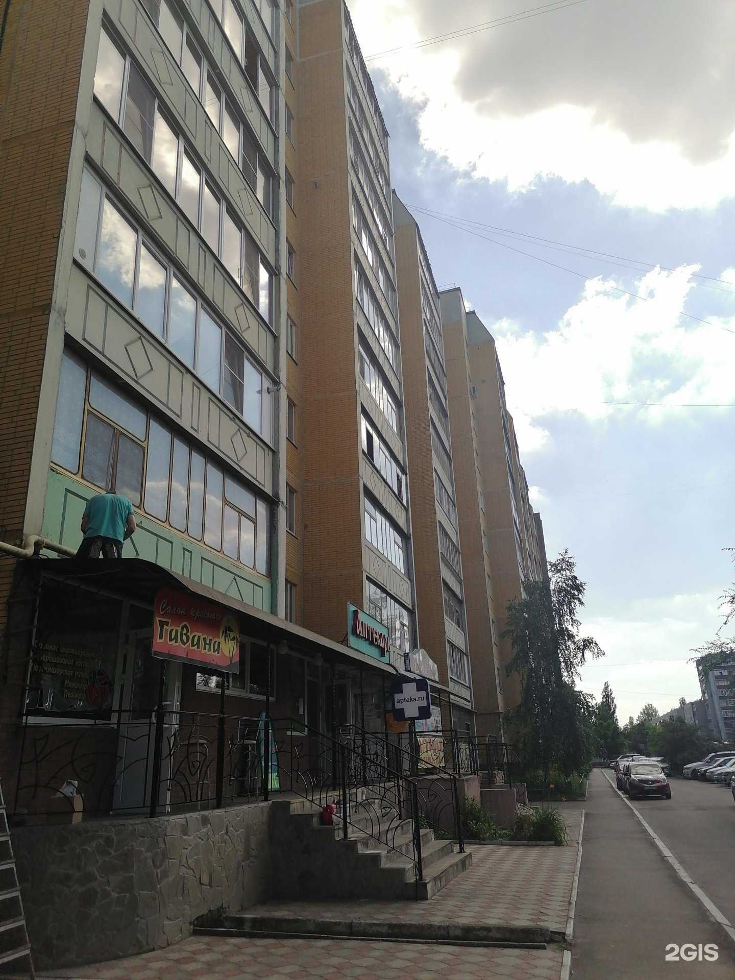 Отзывы на компанию Здоровье нации в Курске c фото - фотография 2 из 2