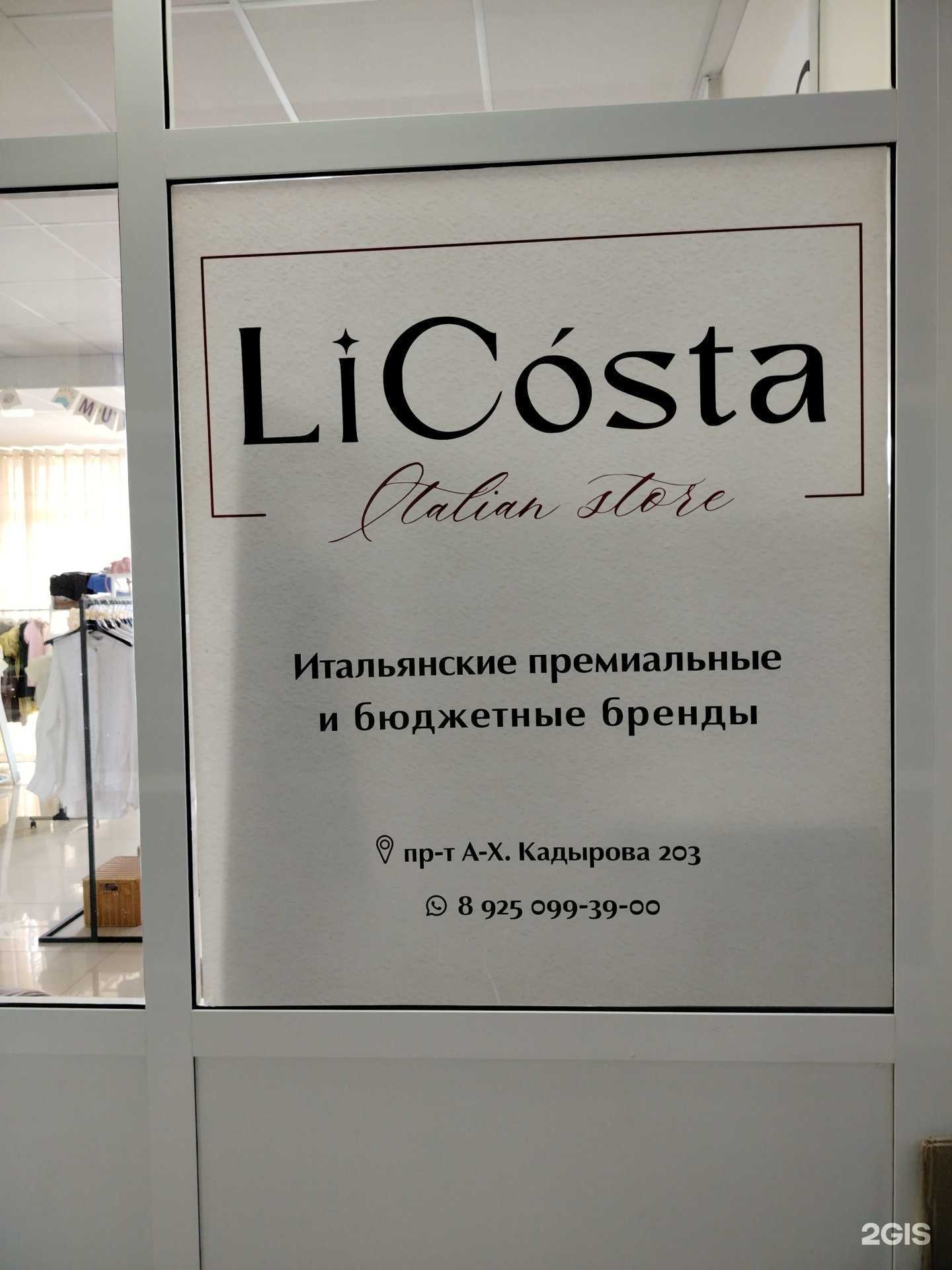 Отзывы на компанию LiCosta в Грозном c фото