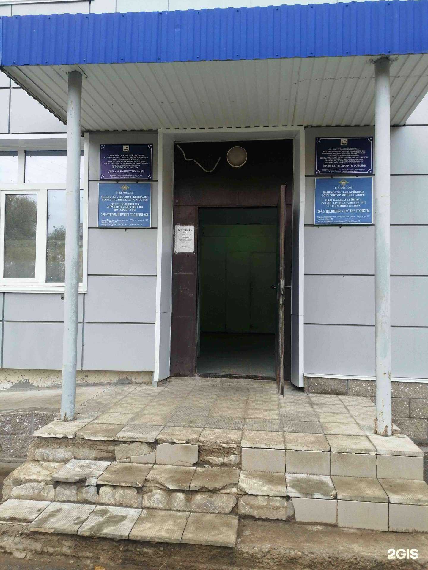 Отзывы на компанию Модельная детская библиотека №22 в Уфе c фото