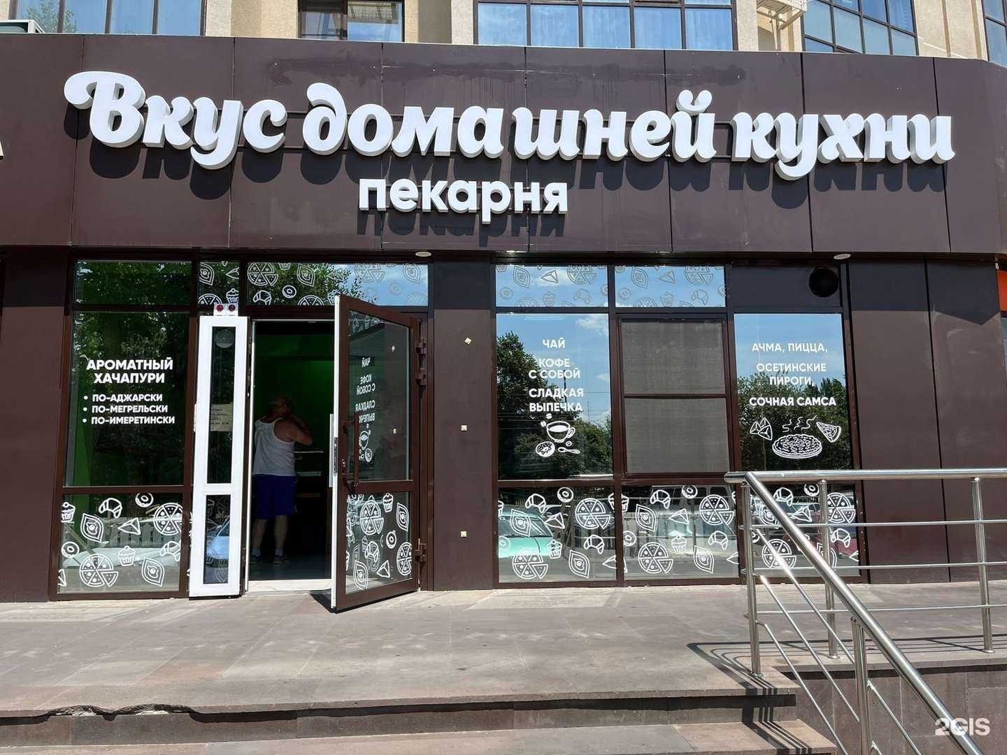 Отзывы на компанию Вкус домашней кухни в Ставрополе c фото