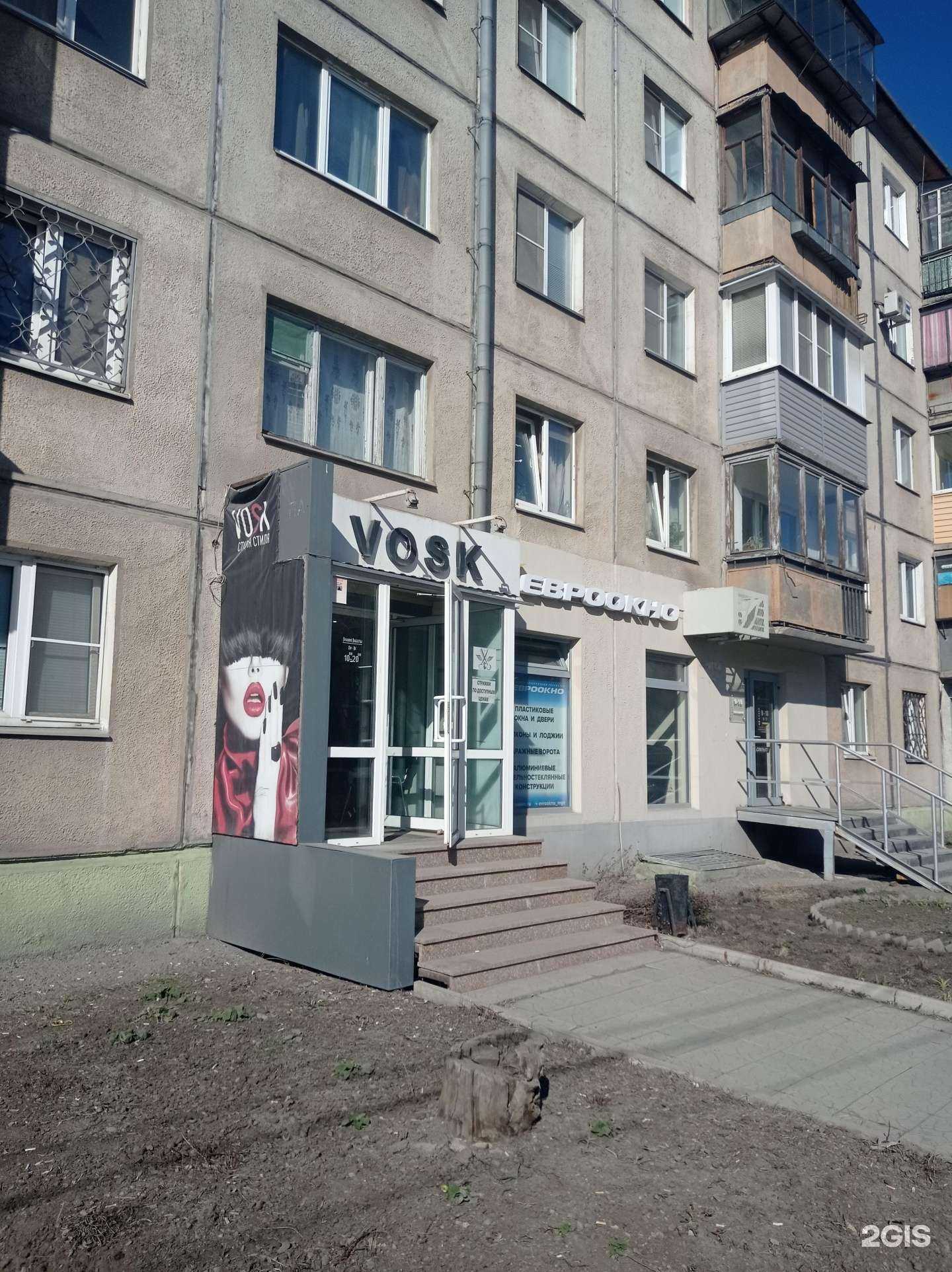 Отзывы на компанию Vosk в г. Магнитогорск c фото