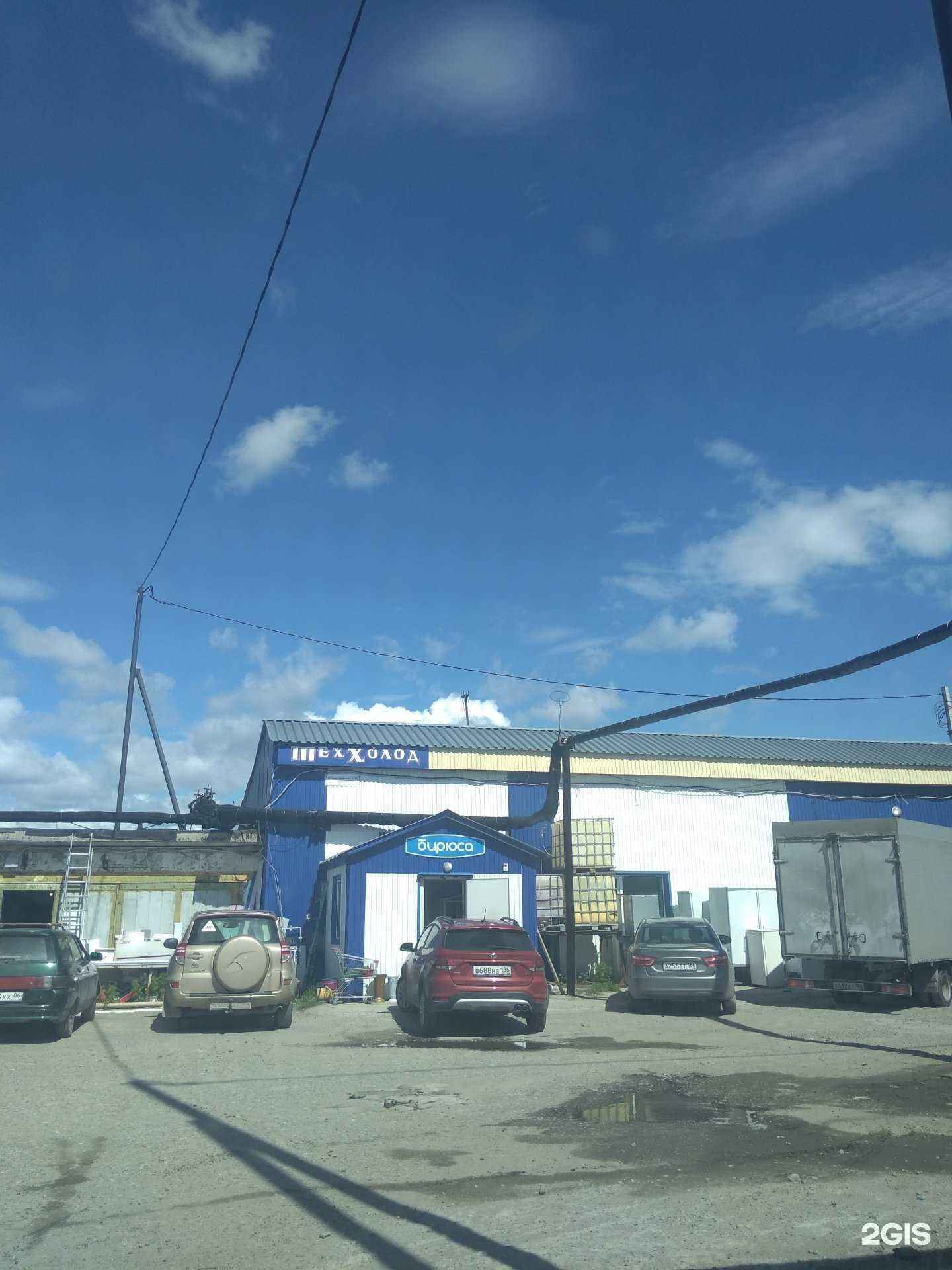 Отзывы на компанию Бирюса в Нижневартовске c фото