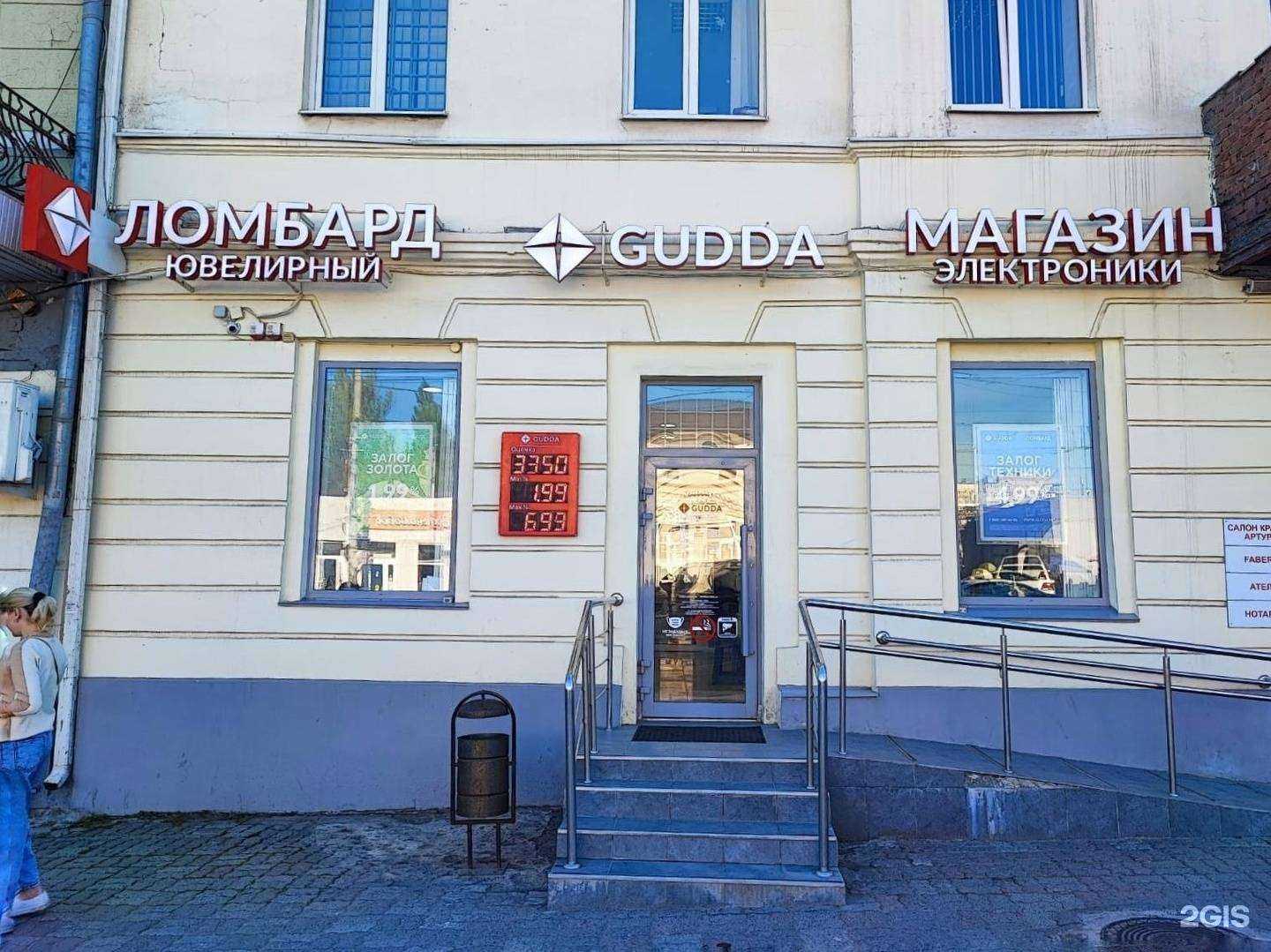 Отзывы на компанию Gudda в г. Ростов-на-Дону c фото