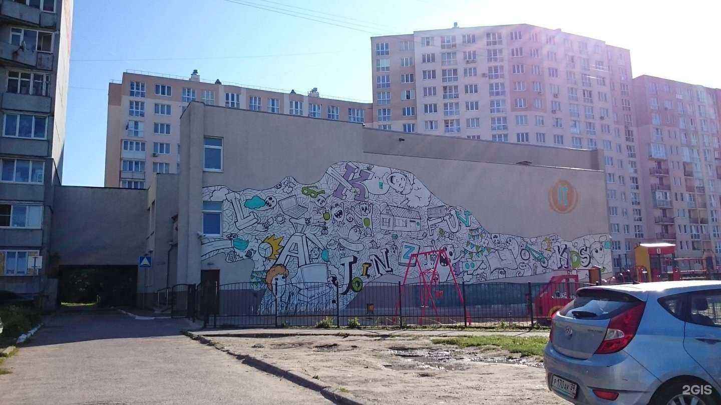 Отзывы на компанию Футбольный клуб Калининград в Калининграде c фото - фотография 2 из 2