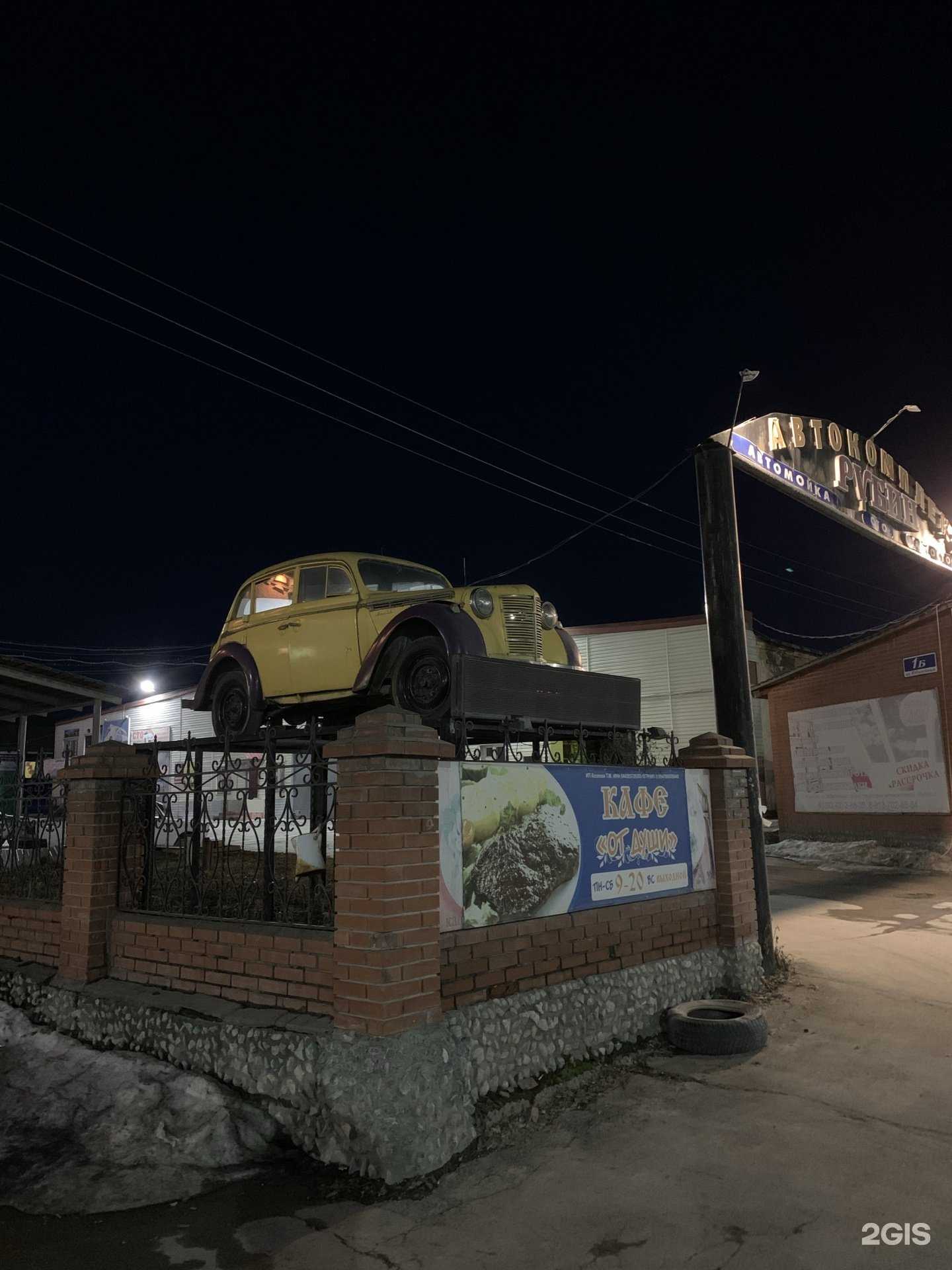 Отзывы на компанию От души в г. Искитим c фото