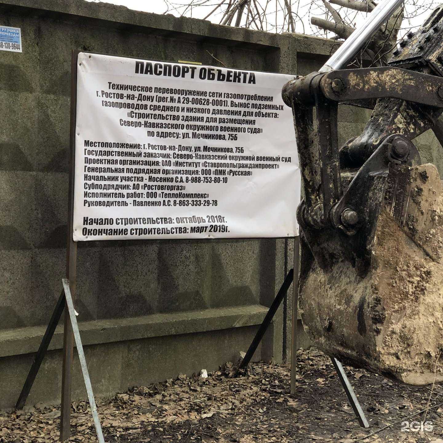 Отзывы на компанию ТеплоКомплекс в г. Аксай c фото