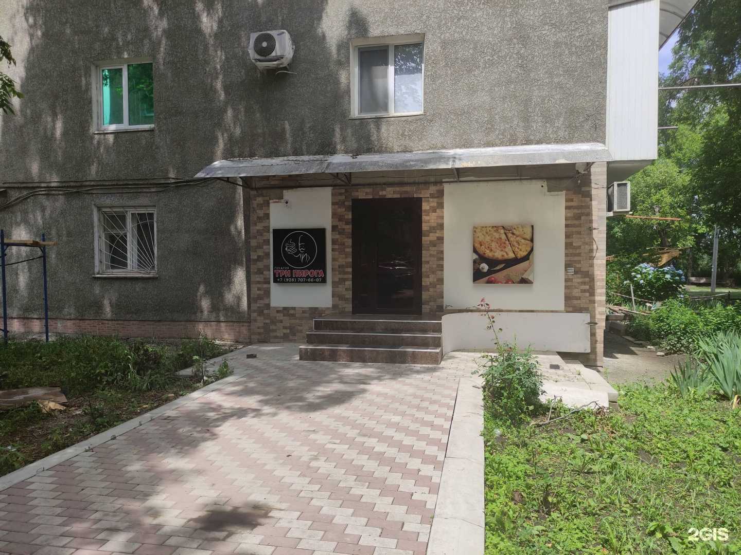 Отзывы на компанию Три пирога в Нальчике c фото