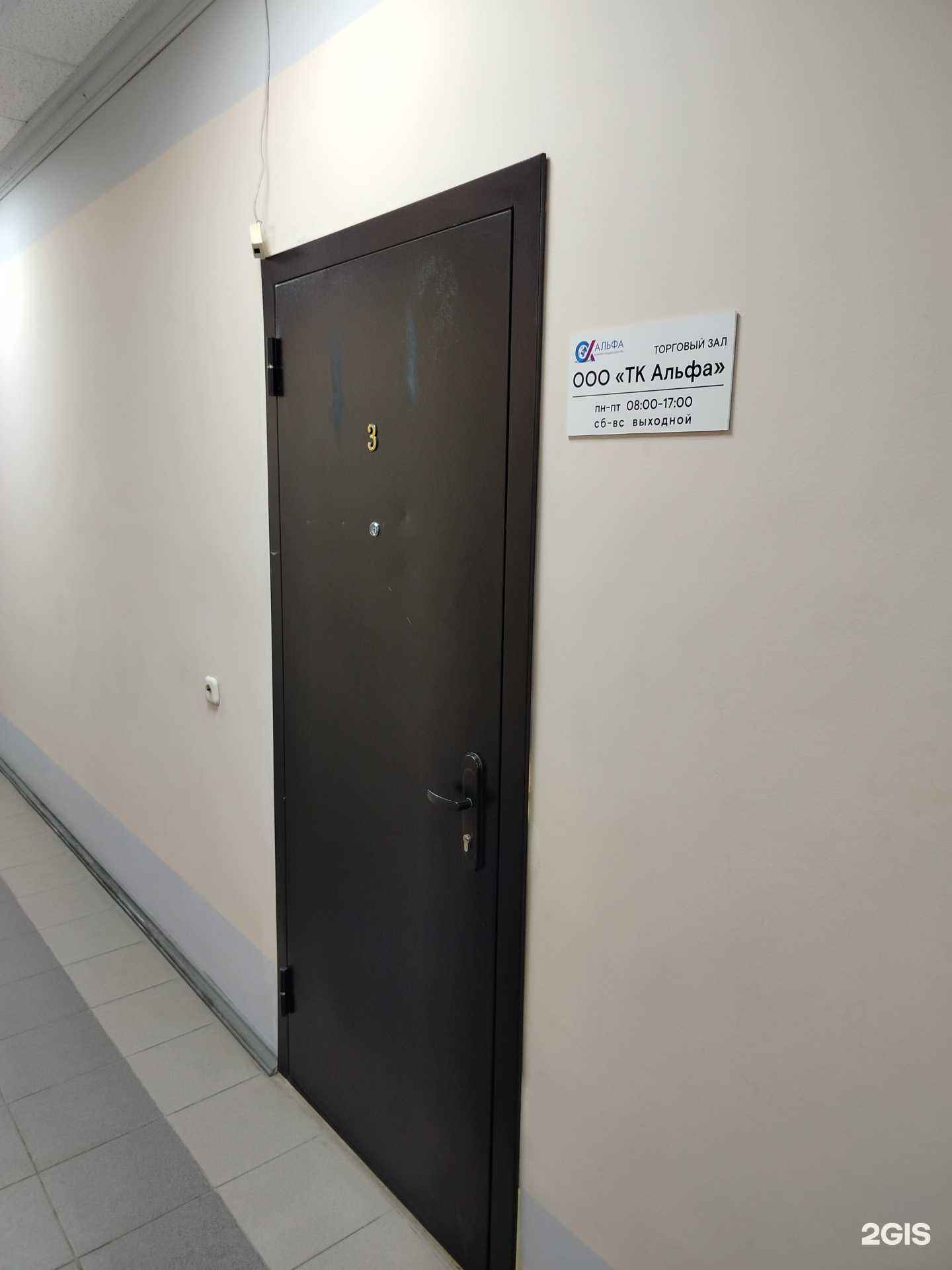 Отзывы на компанию Альфа в Чебоксарах c фото