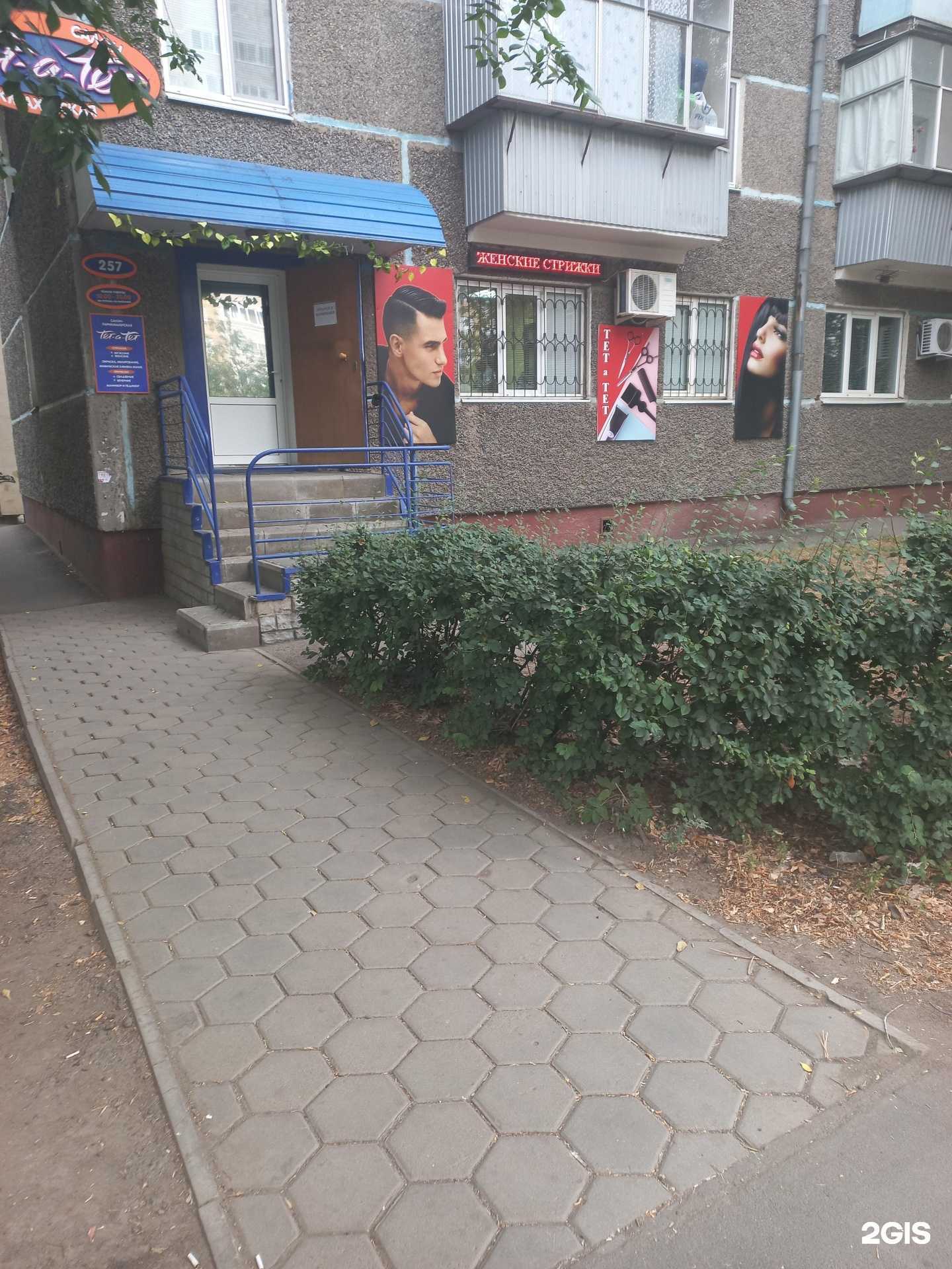 Отзывы на компанию Тет-а-тет в г. Оренбург c фото