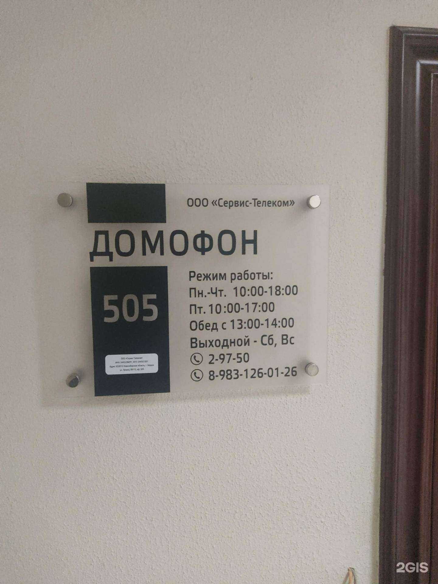 Отзывы на компанию Сибконтроль в г. Бердск c фото