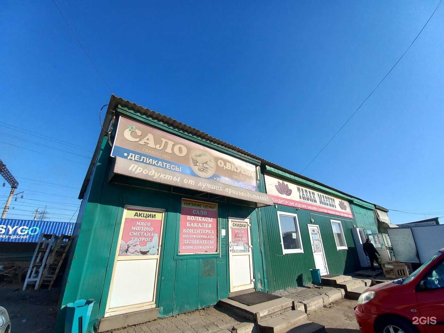 Отзывы на компанию Табак-маркет в Улан-Удэ c фото - фотография 2 из 2