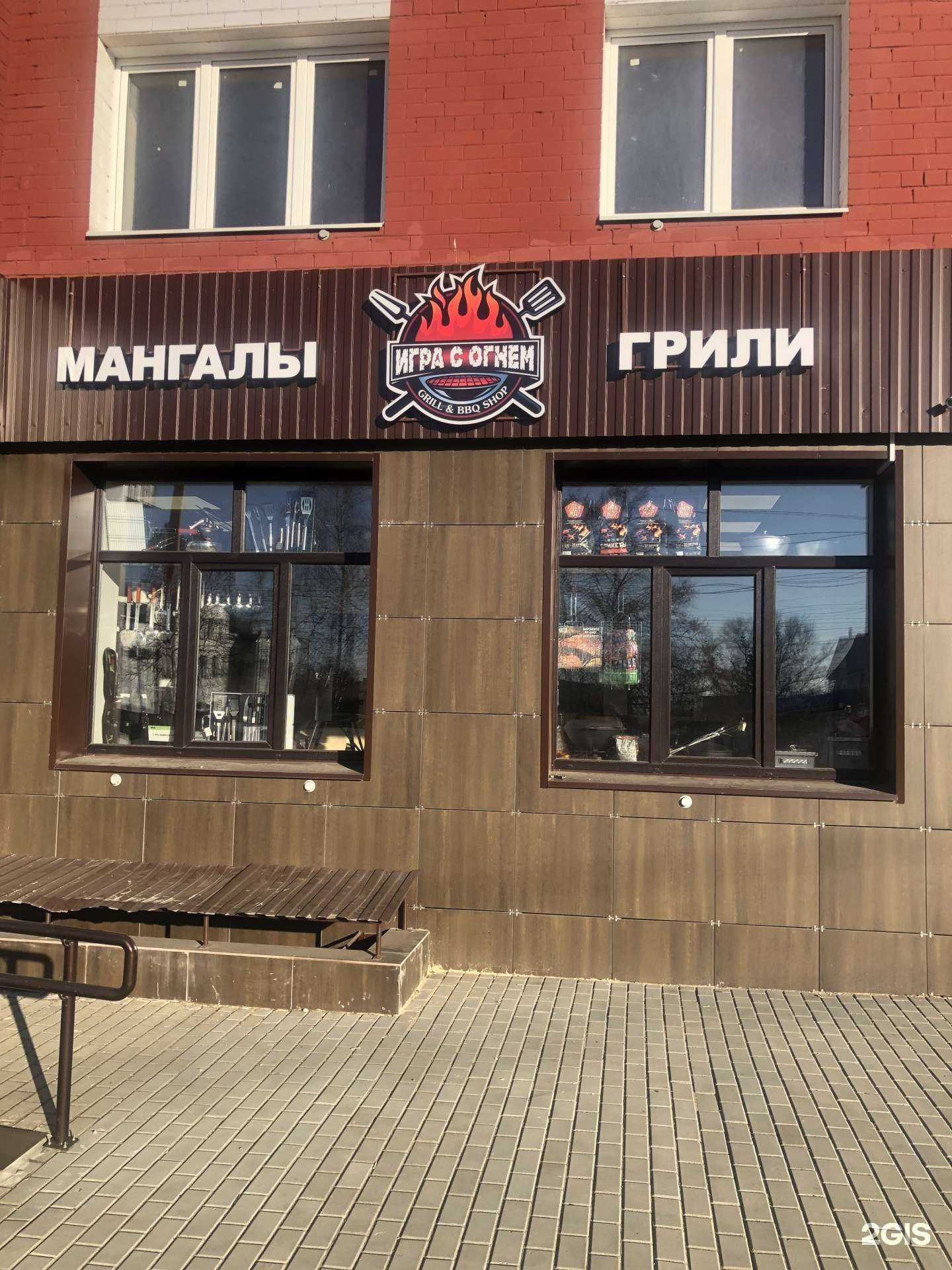 Отзывы на компанию Игра с Огнем в Орле c фото