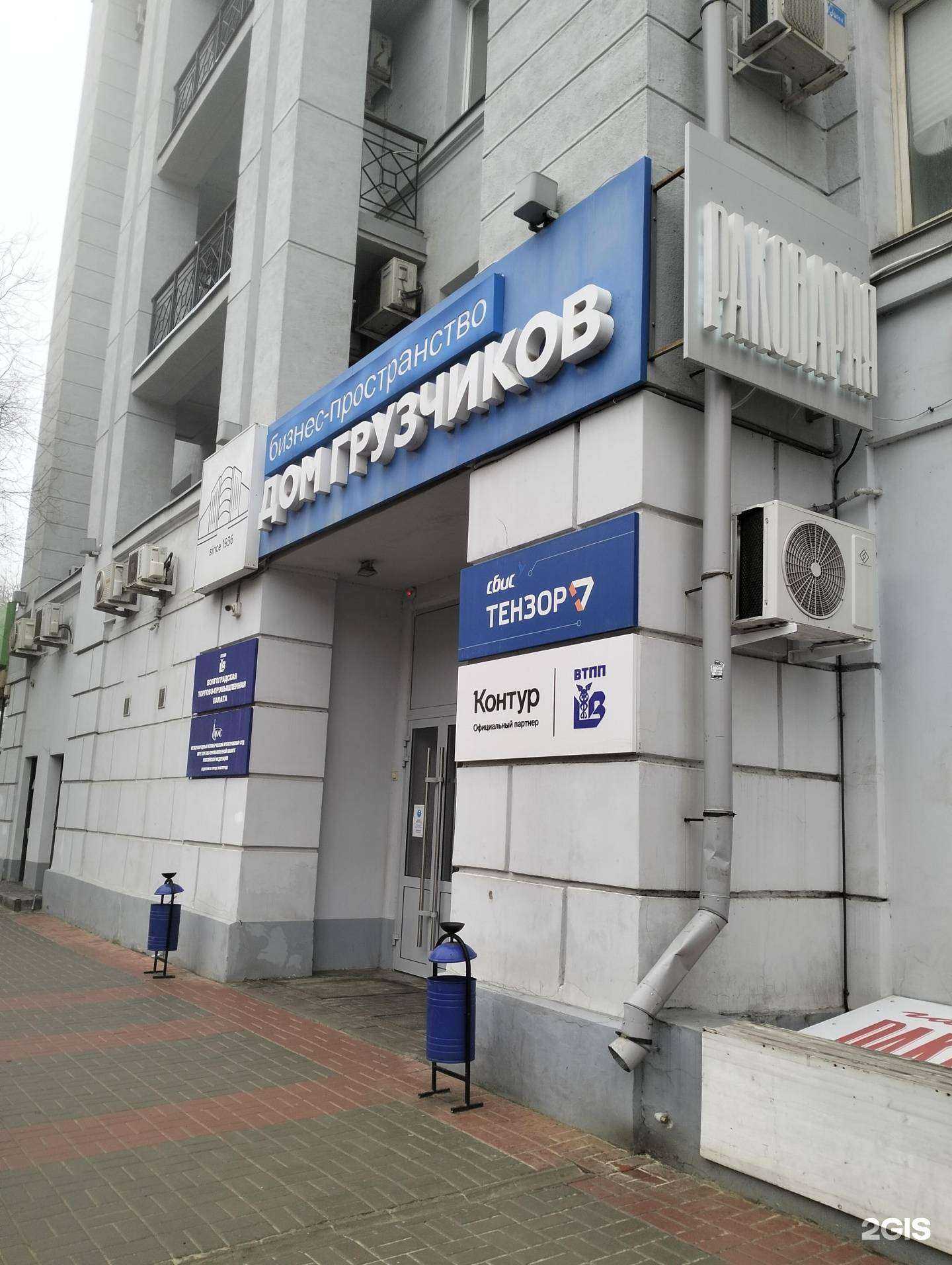 Отзывы на компанию Таларикс в Волгограде c фото