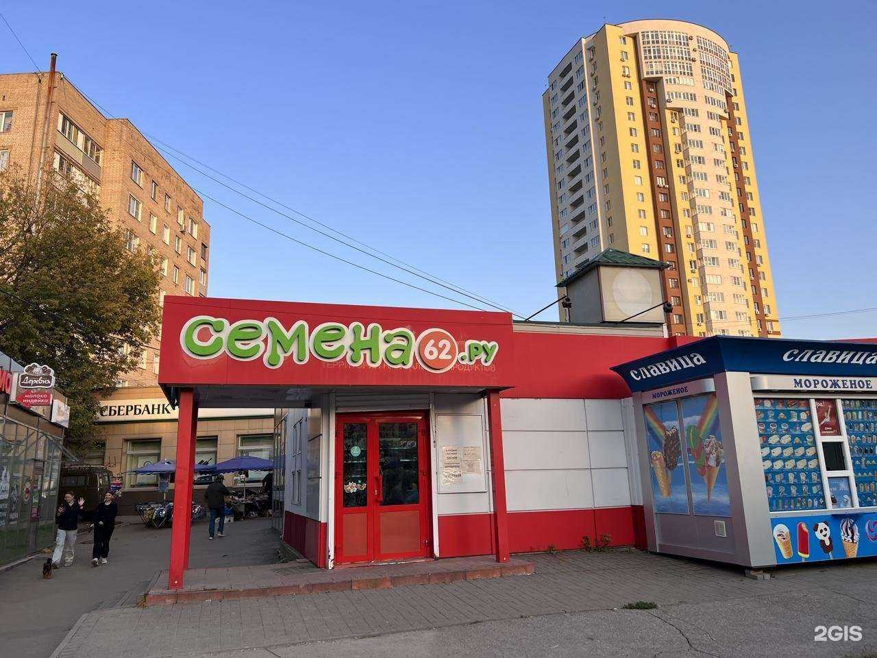 Отзывы на компанию Мир семян в г. Рязань c фото