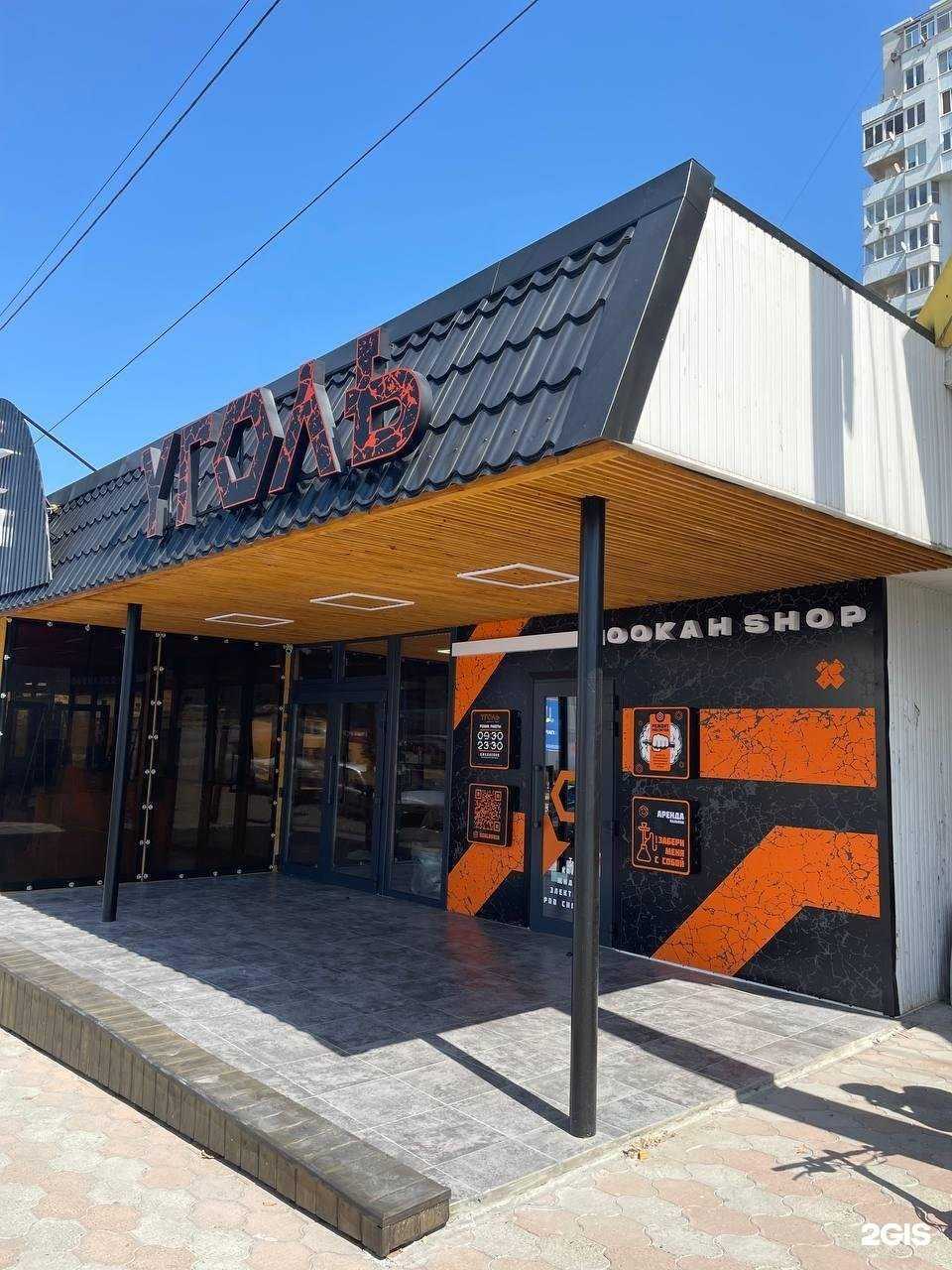 Отзывы на компанию Уголь в Новороссийске c фото