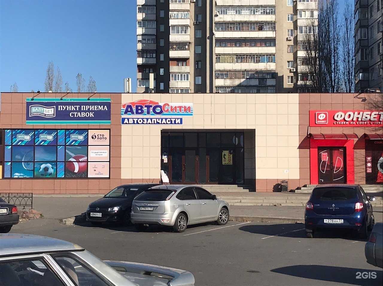 Отзывы на компанию Автосити в г. Старый Оскол c фото