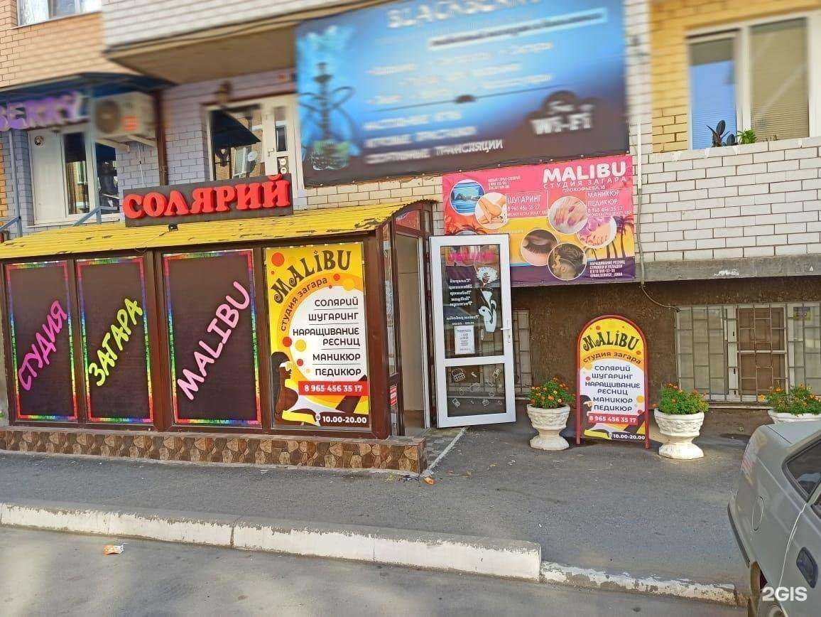 Отзывы на компанию Малибу в Краснодаре c фото