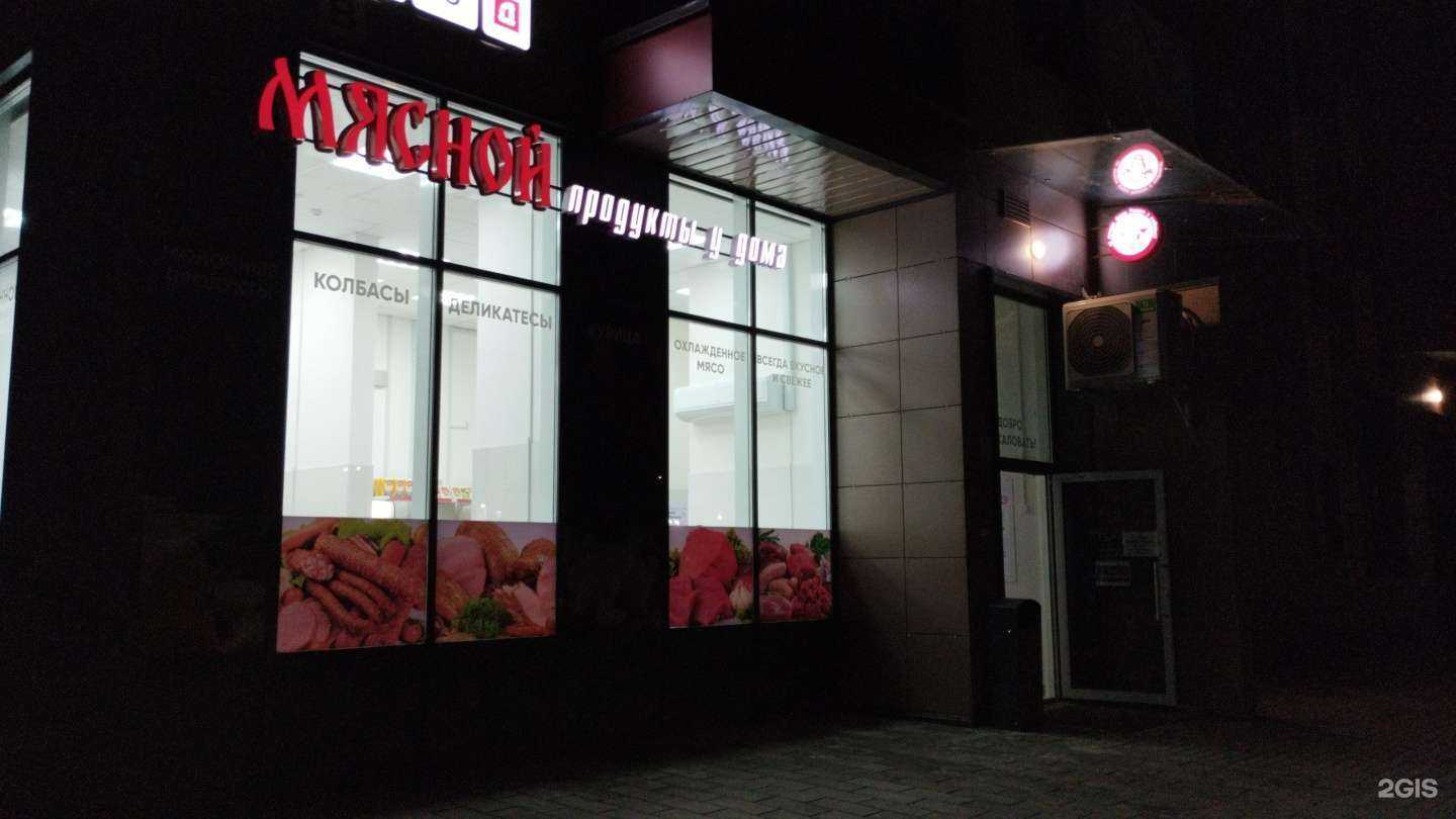 Отзывы на компанию Мясной магазин в Перми c фото