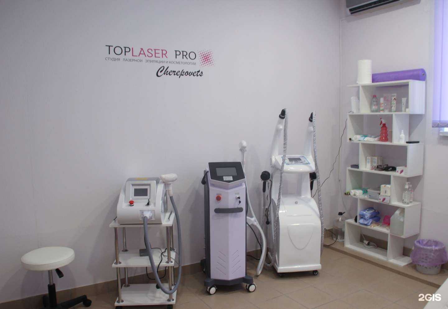 Отзывы на компанию Top Laser Pro в Череповце c фото