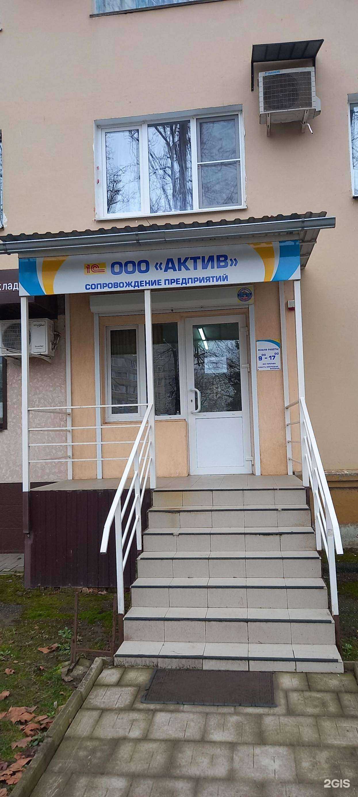 Отзывы на компанию Актив в Майкопе c фото