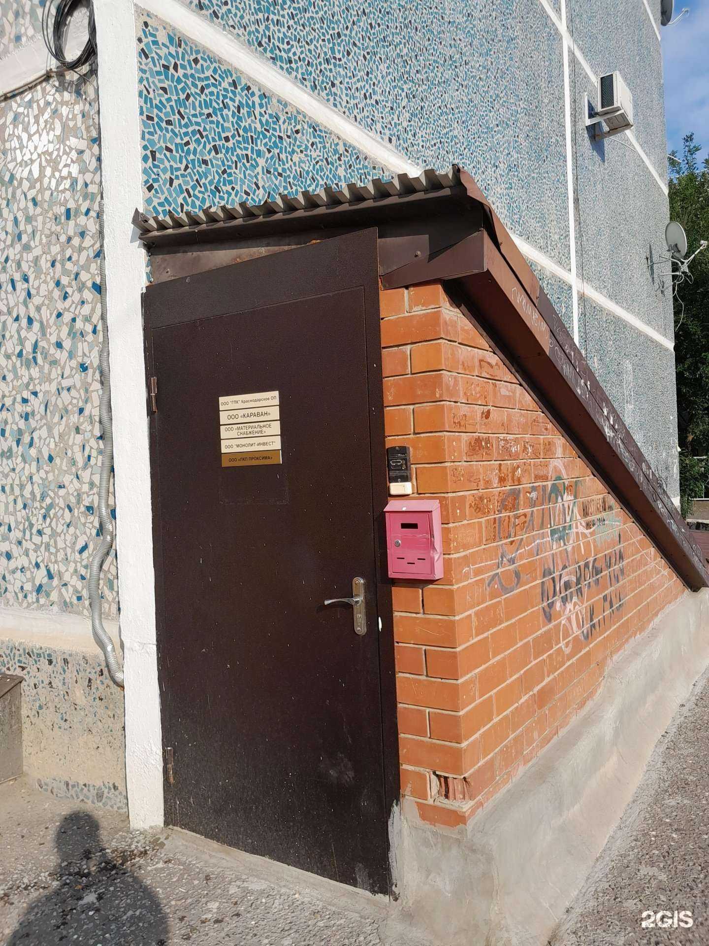 Отзывы на компанию Материальное снабжение в Краснодаре c фото